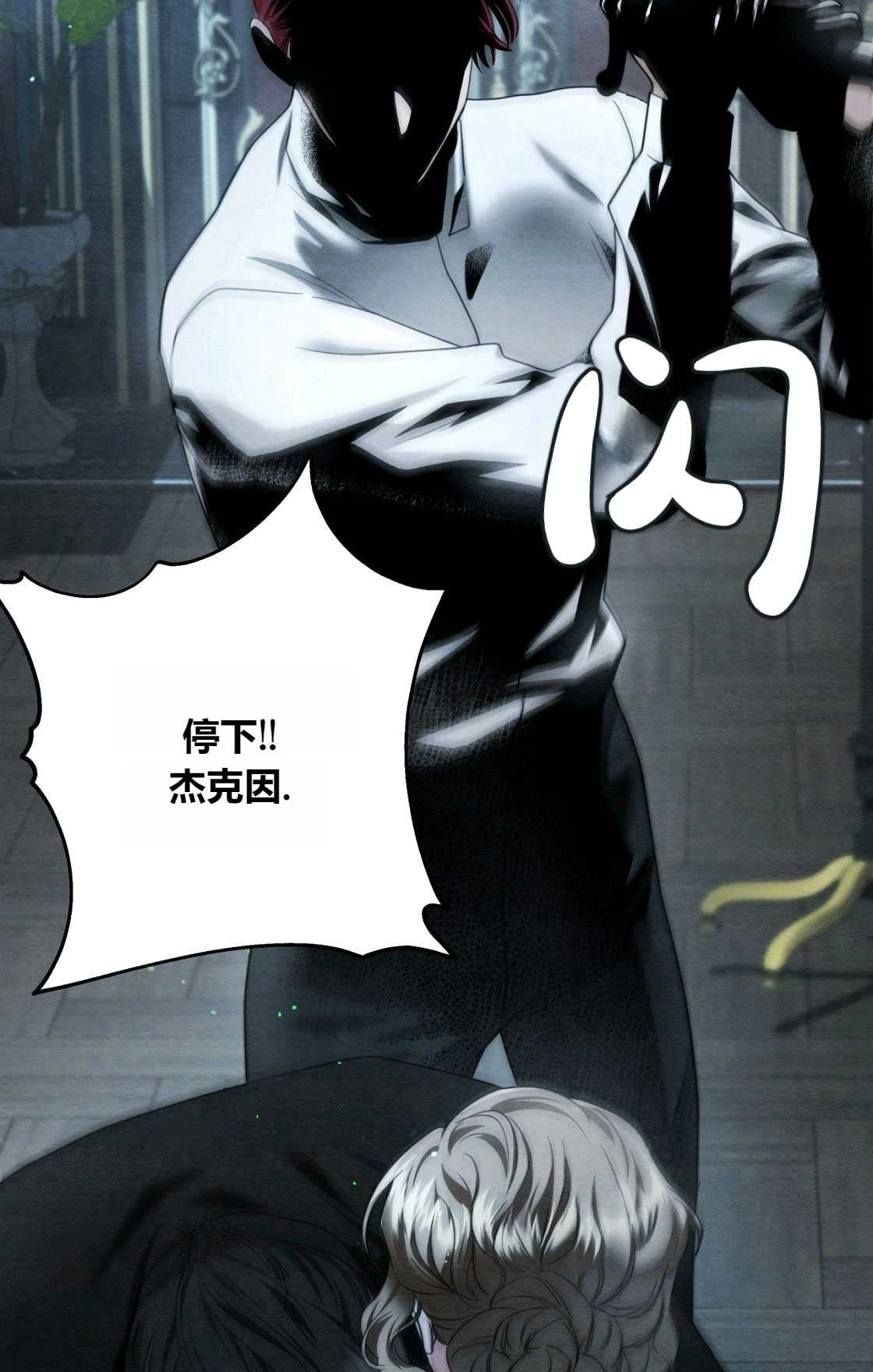 《轻吻脚背的恶魔》序章 第41页