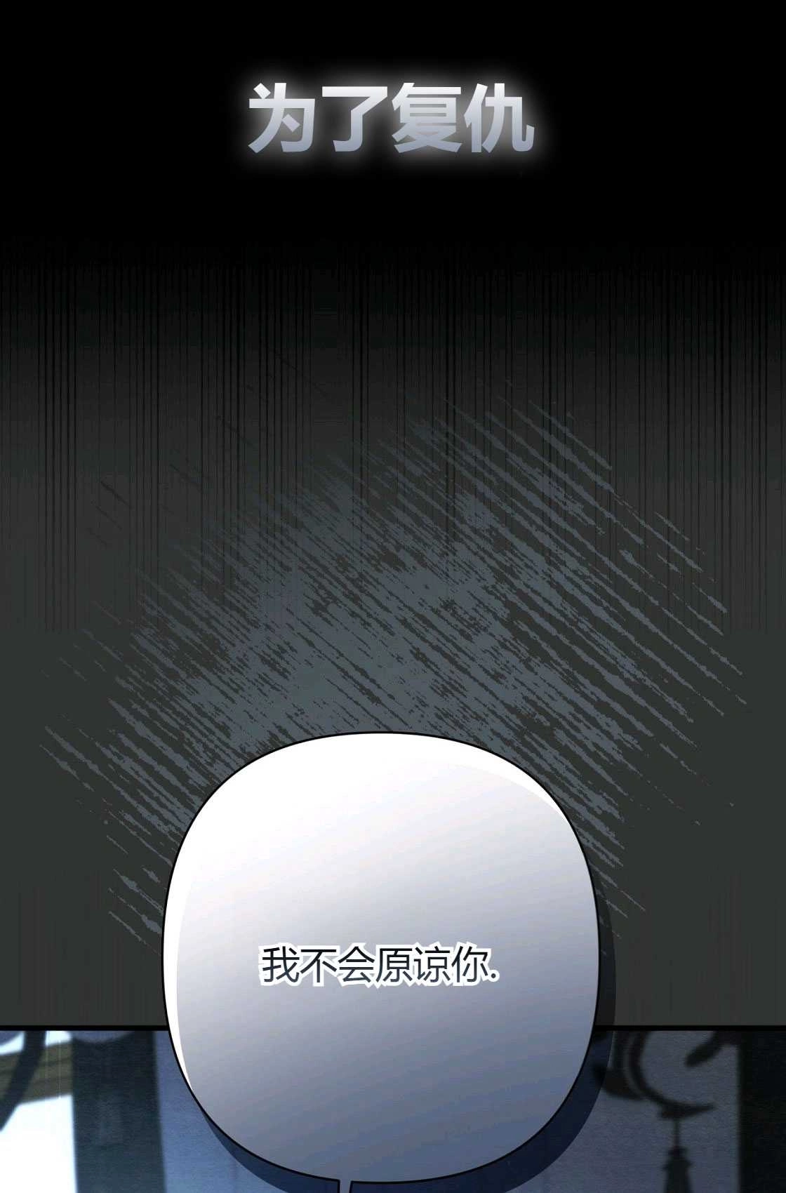 《轻吻脚背的恶魔》序章 第30页