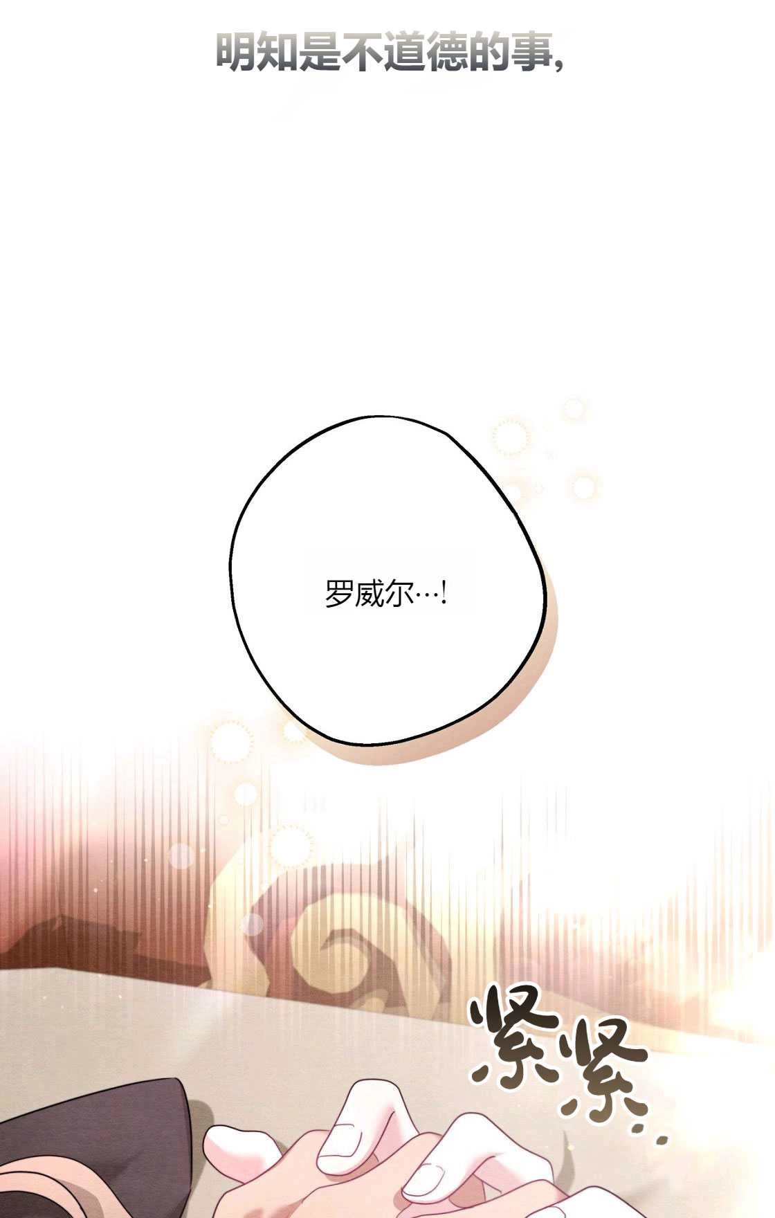 《轻吻脚背的恶魔》序章 第21页