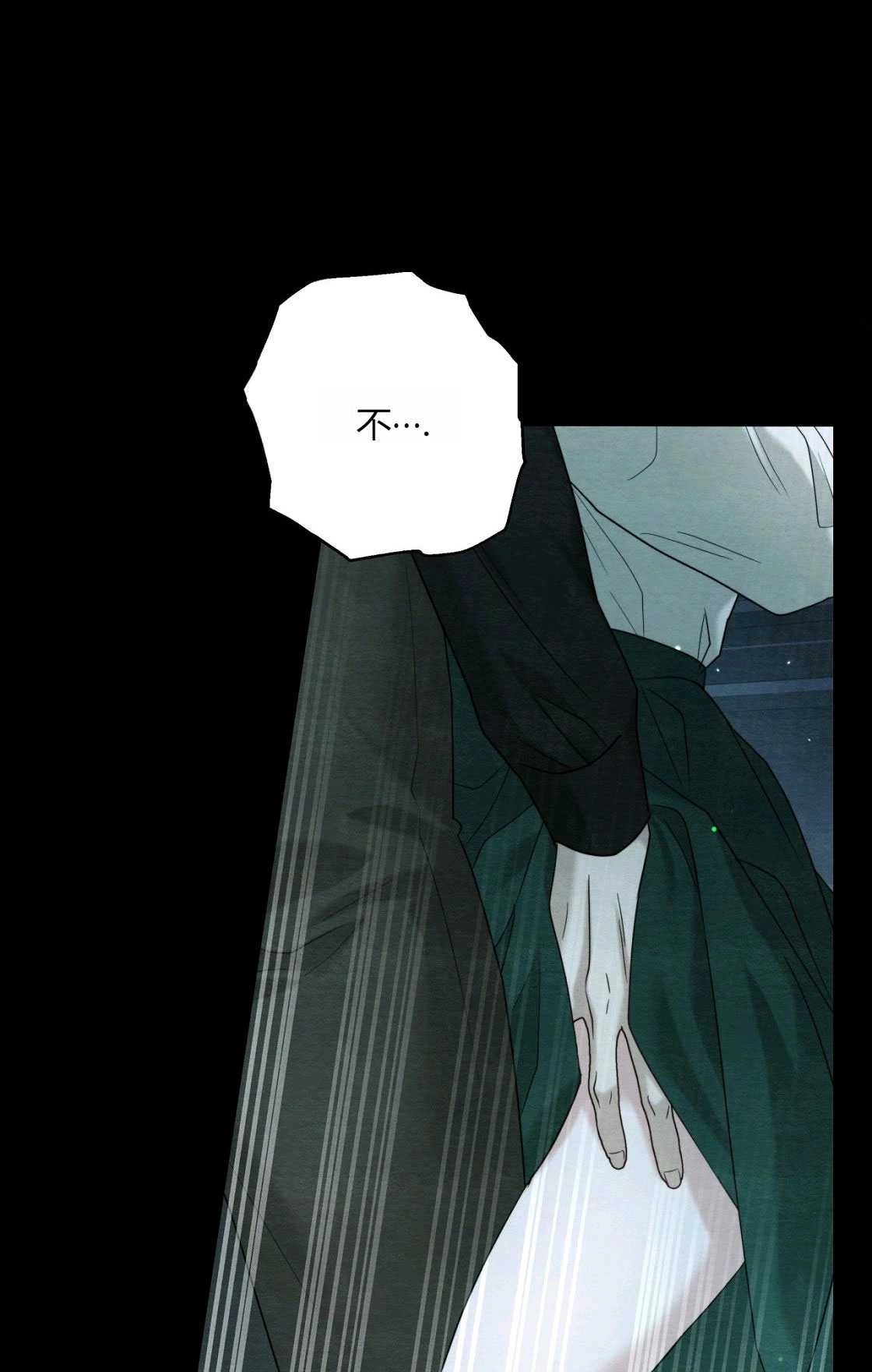《轻吻脚背的恶魔》序章 第36页