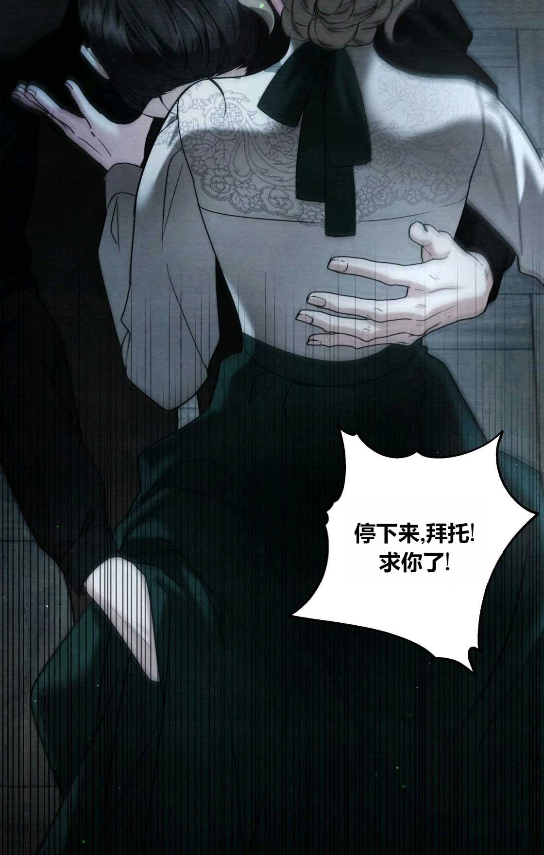 《轻吻脚背的恶魔》序章 第42页