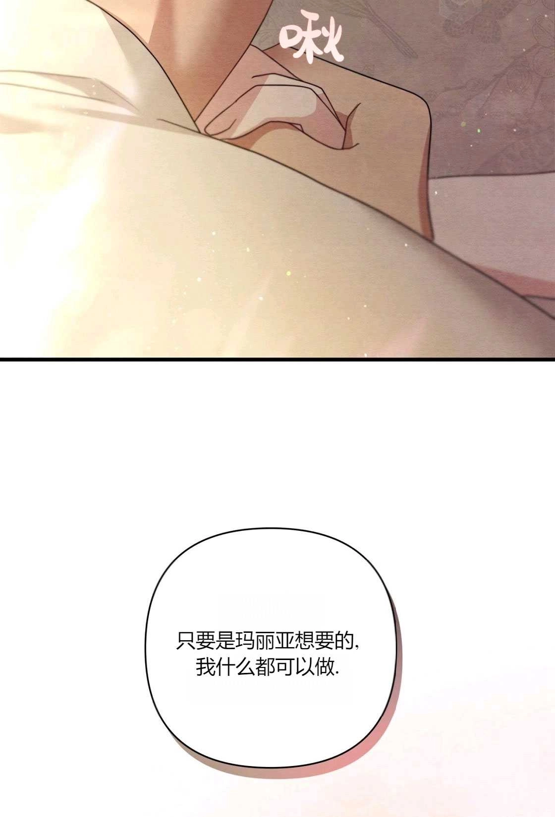 《轻吻脚背的恶魔》序章 第9页