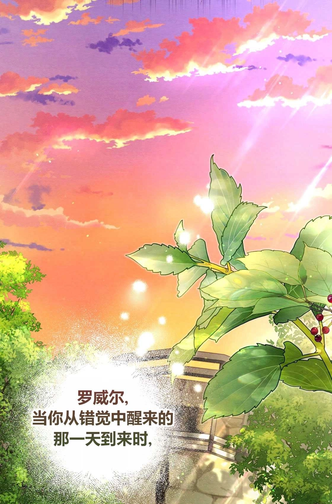 《轻吻脚背的恶魔》序章 第48页