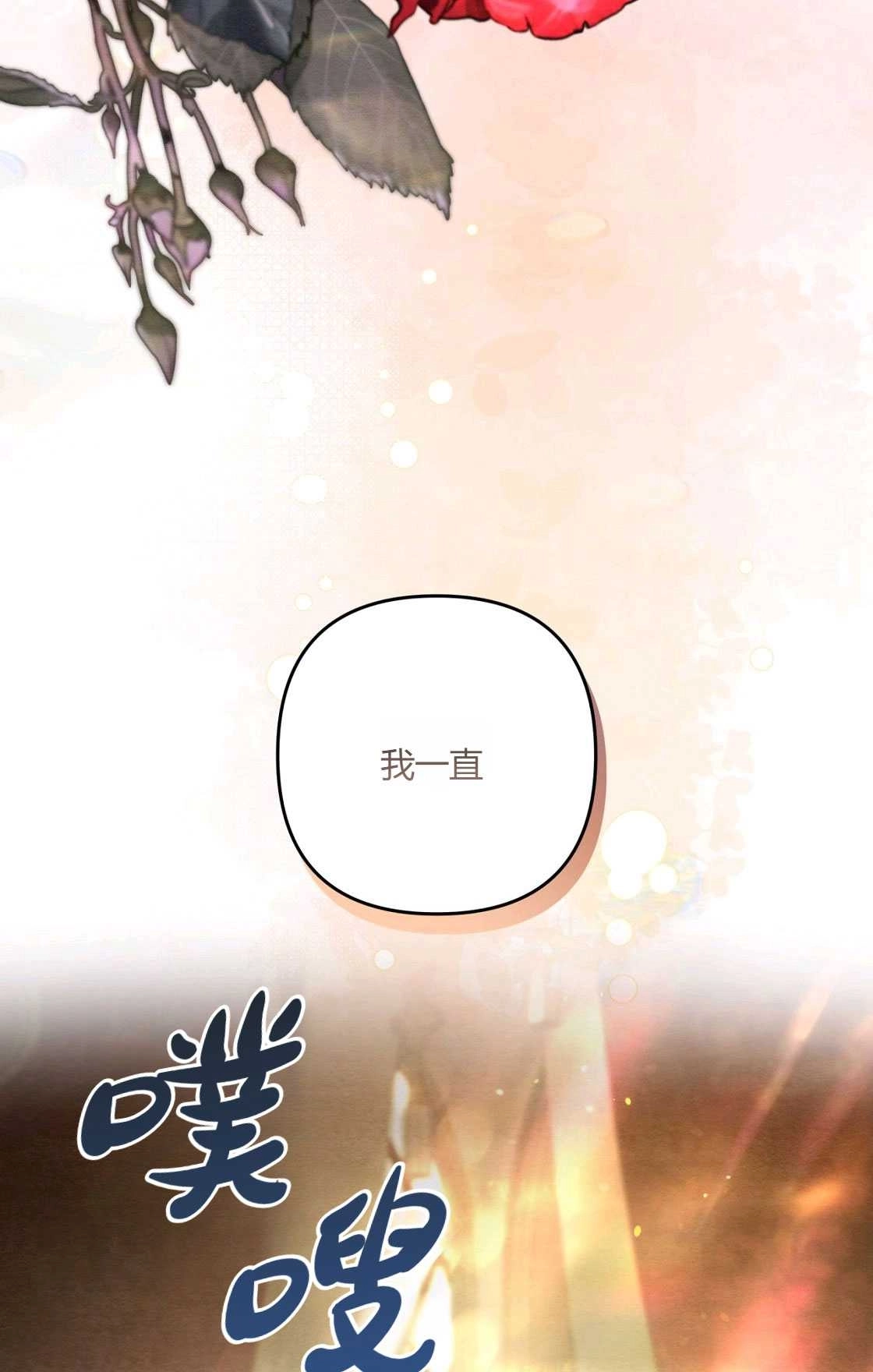 《轻吻脚背的恶魔》序章 第13页
