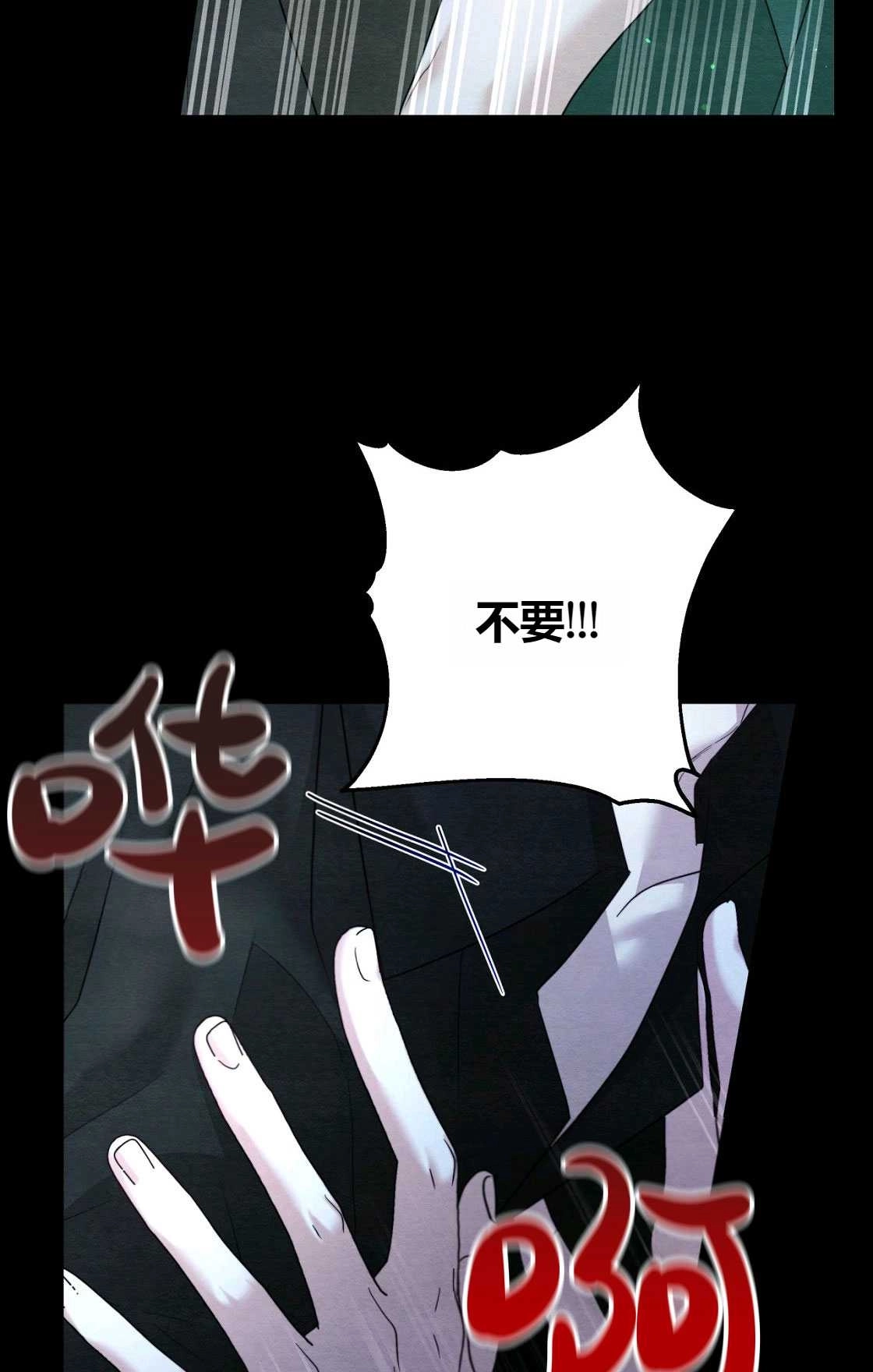 《轻吻脚背的恶魔》序章 第37页