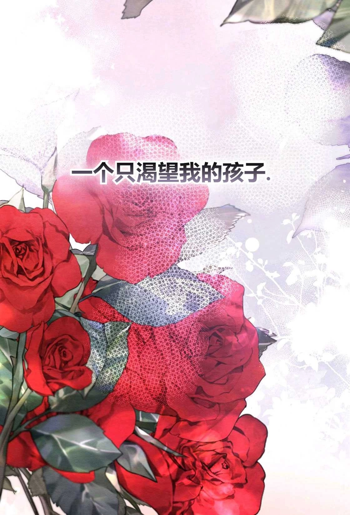 《轻吻脚背的恶魔》序章 第12页