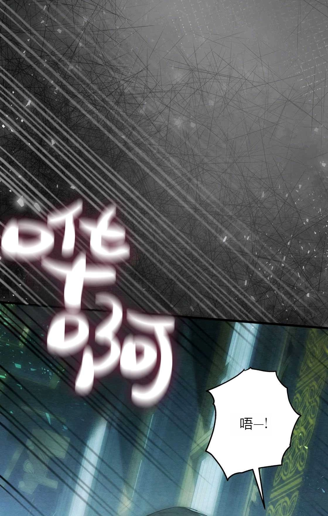 《轻吻脚背的恶魔》序章 第34页