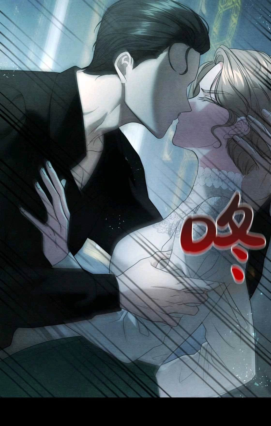 《轻吻脚背的恶魔》序章 第35页