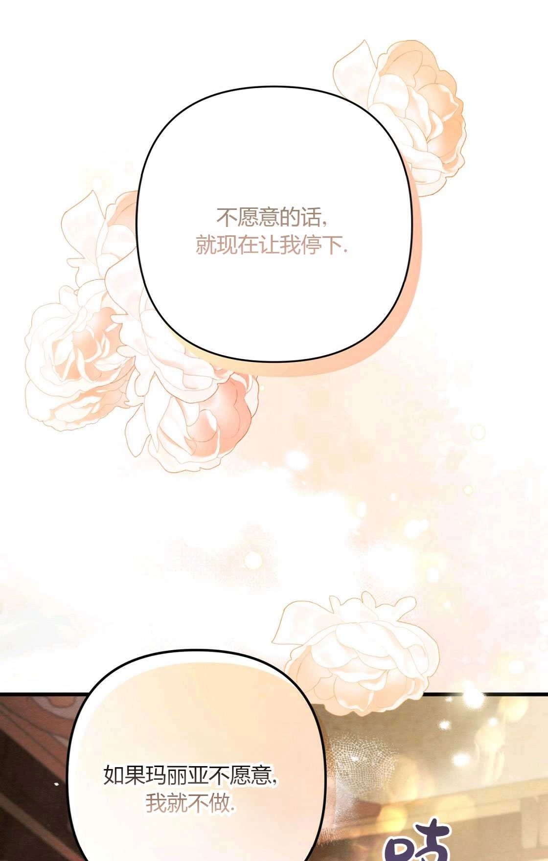 《轻吻脚背的恶魔》序章 第16页