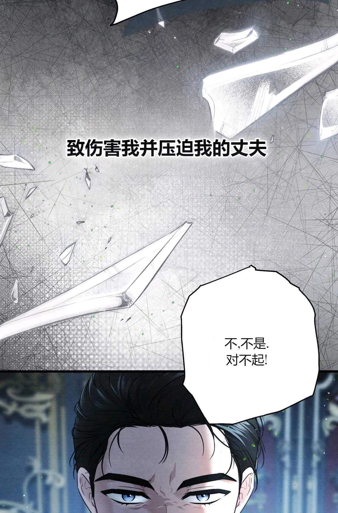 《轻吻脚背的恶魔》序章 第26页