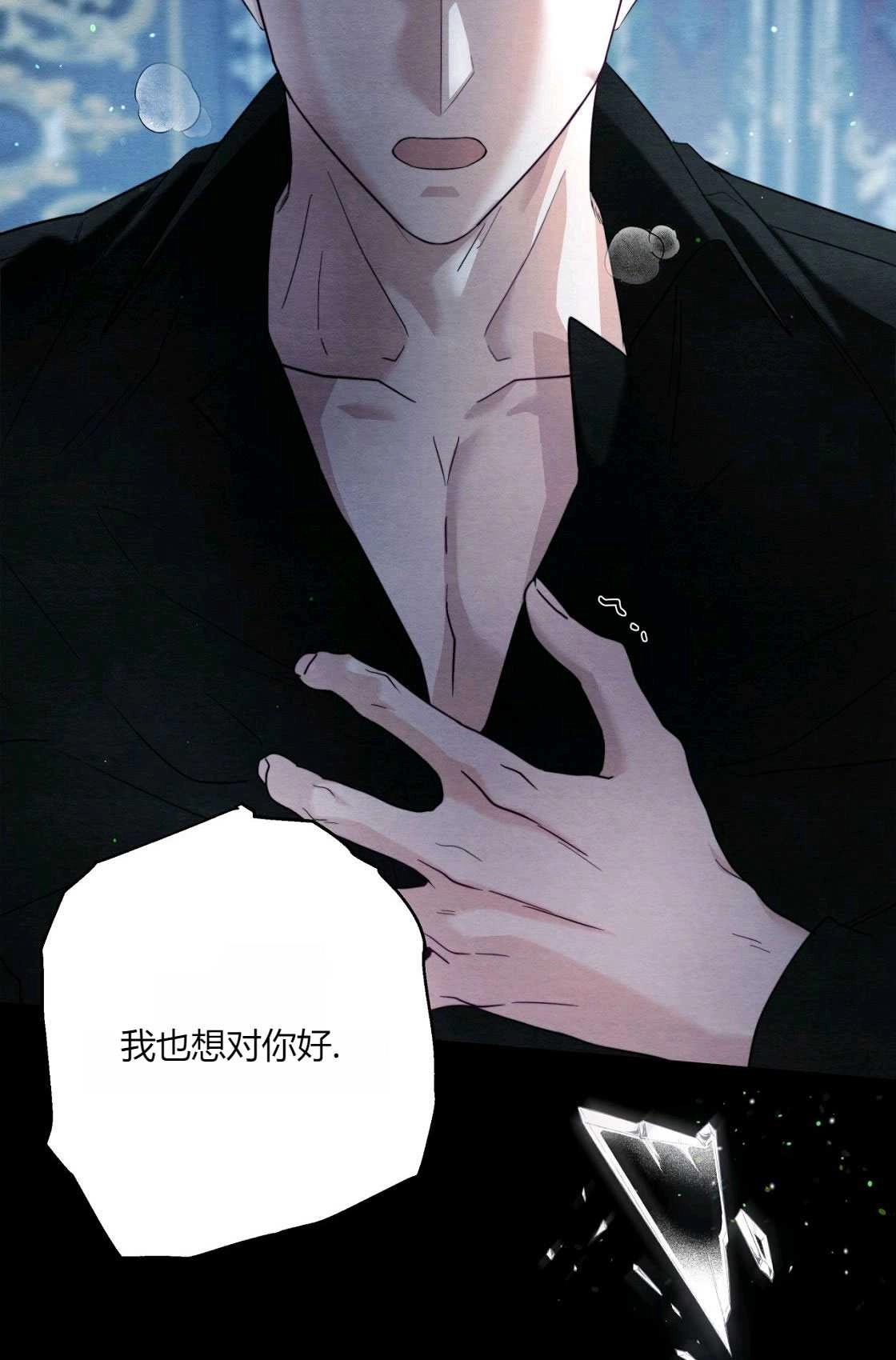 《轻吻脚背的恶魔》序章 第27页