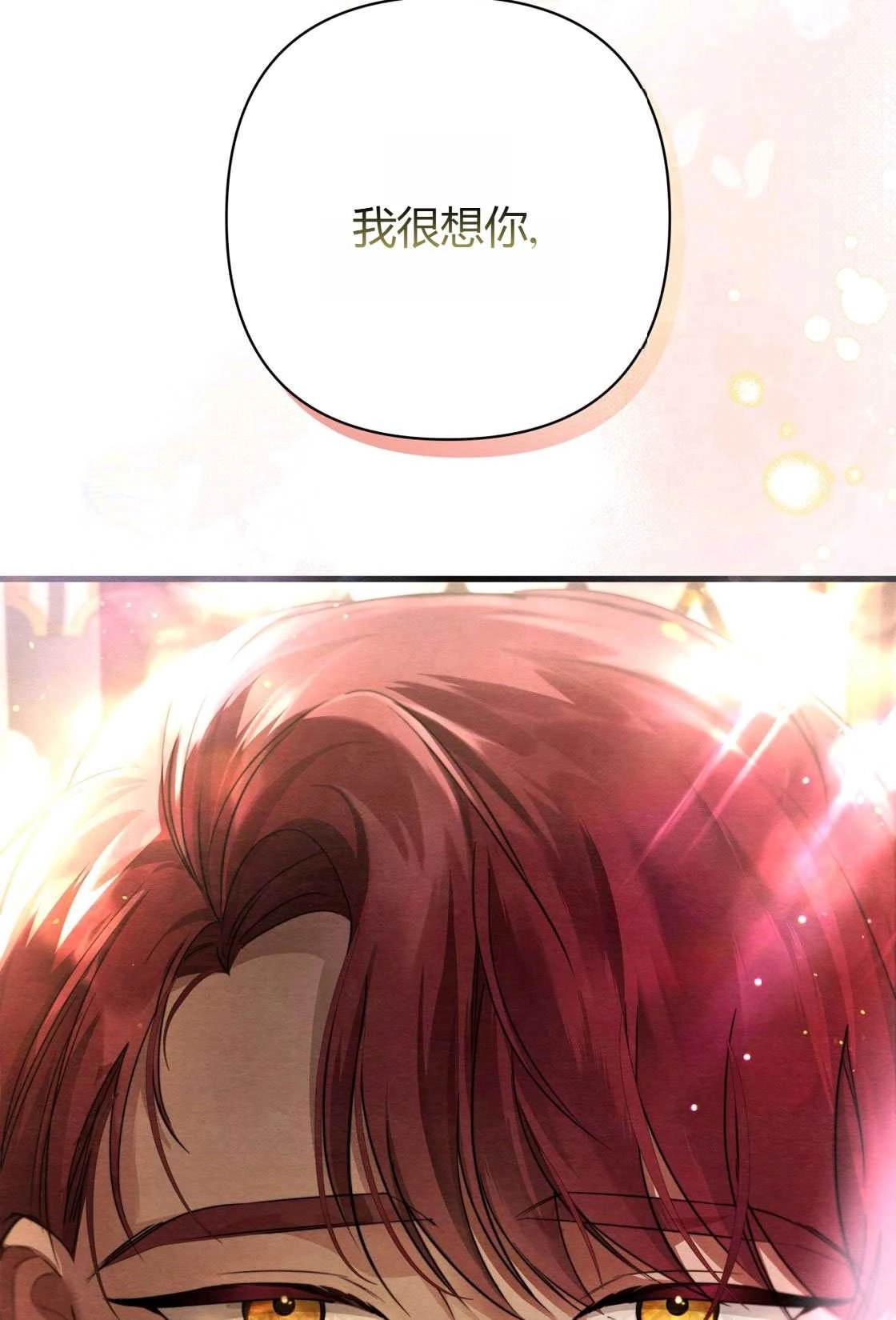 《轻吻脚背的恶魔》序章 第5页