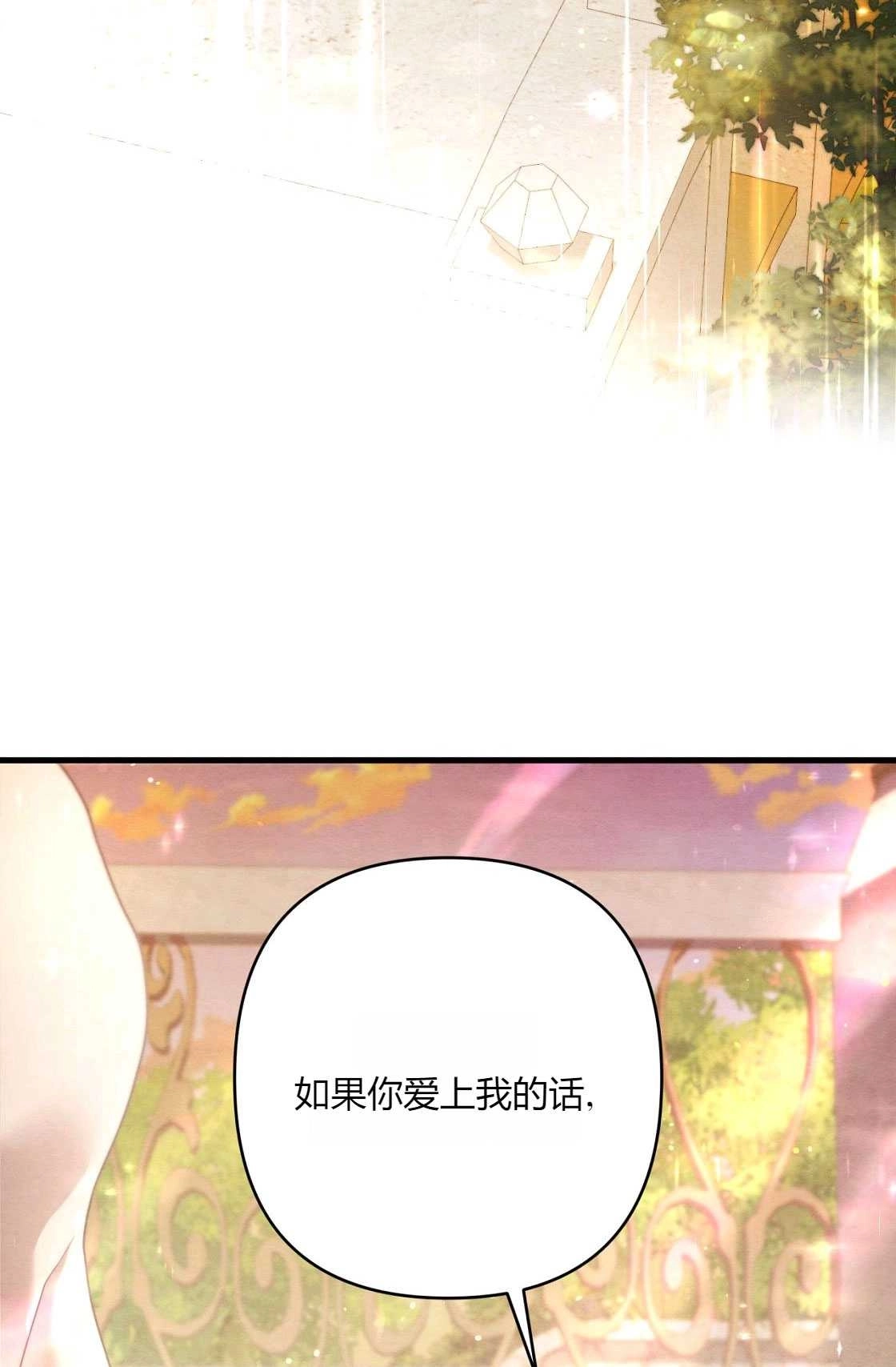 《轻吻脚背的恶魔》序章 第56页