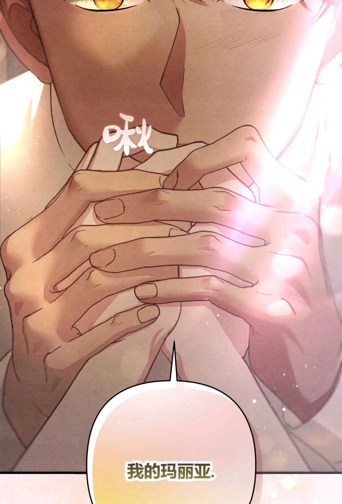 《轻吻脚背的恶魔》序章 第6页