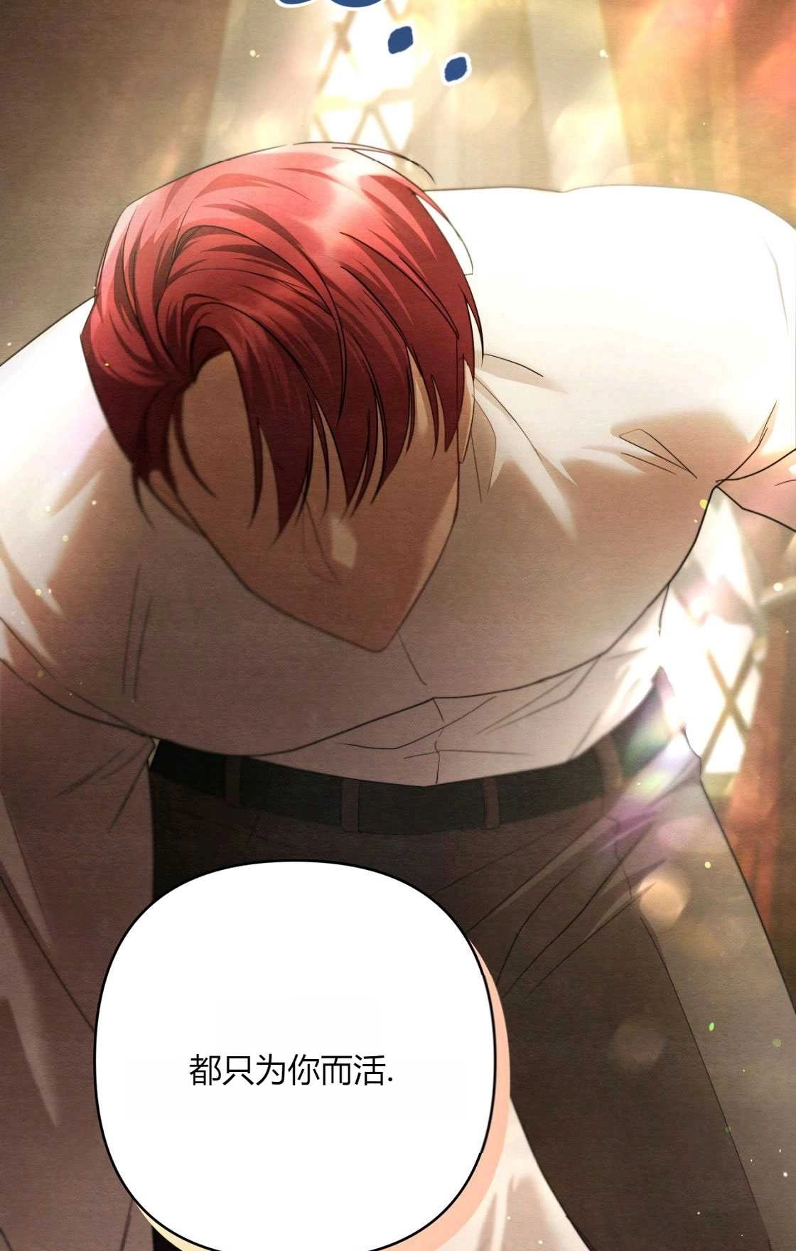 《轻吻脚背的恶魔》序章 第14页