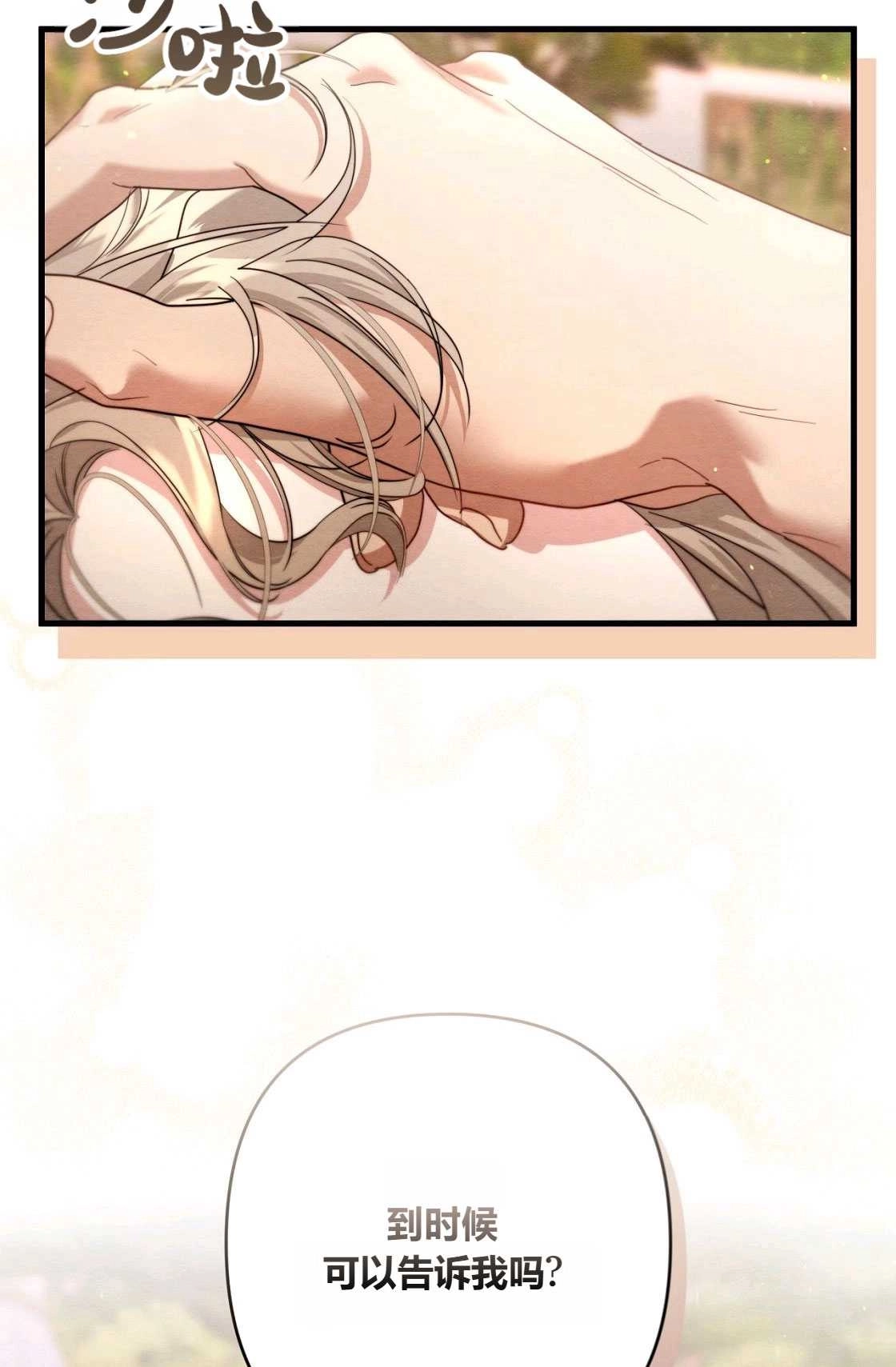 《轻吻脚背的恶魔》序章 第58页