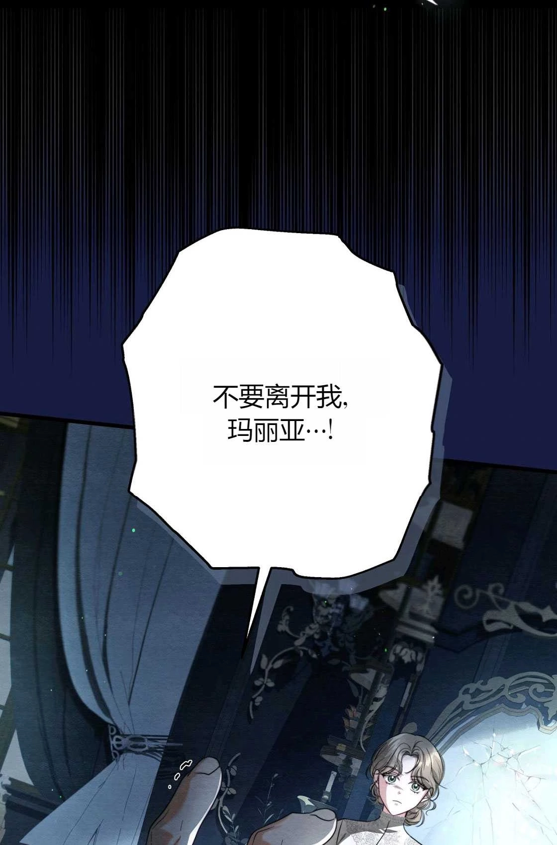 《轻吻脚背的恶魔》序章 第28页