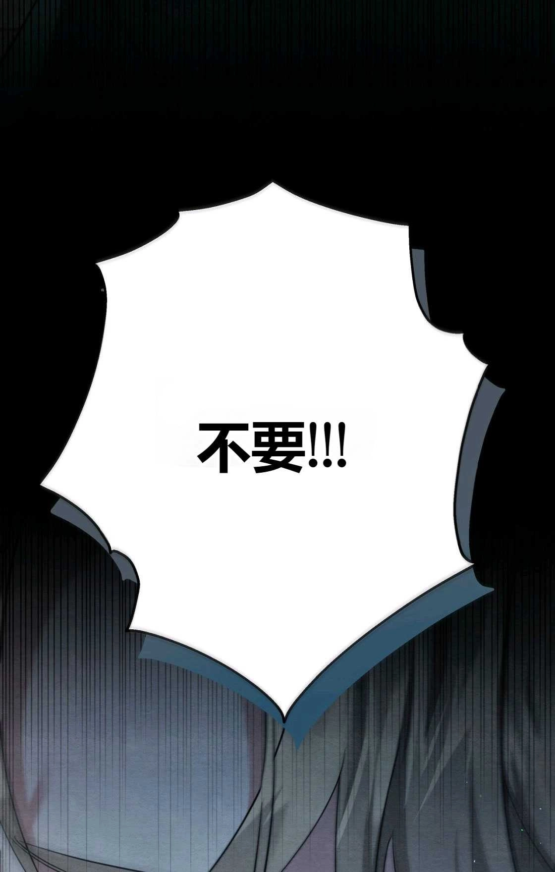 《轻吻脚背的恶魔》序章 第43页