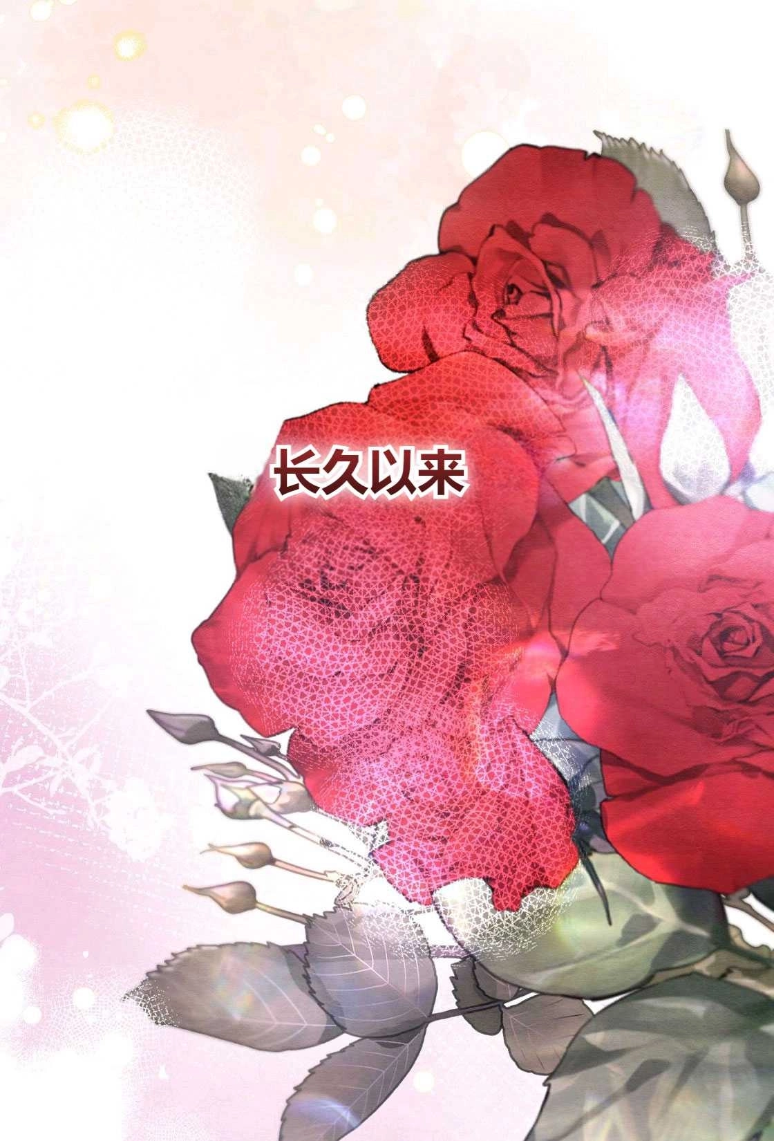 《轻吻脚背的恶魔》序章 第11页