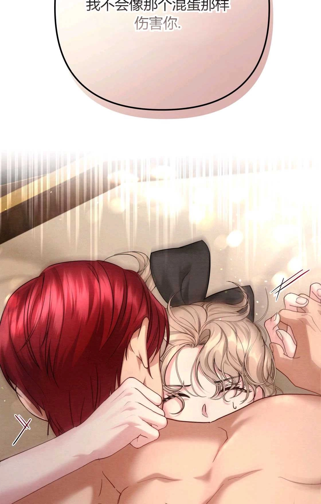 《轻吻脚背的恶魔》序章 第19页