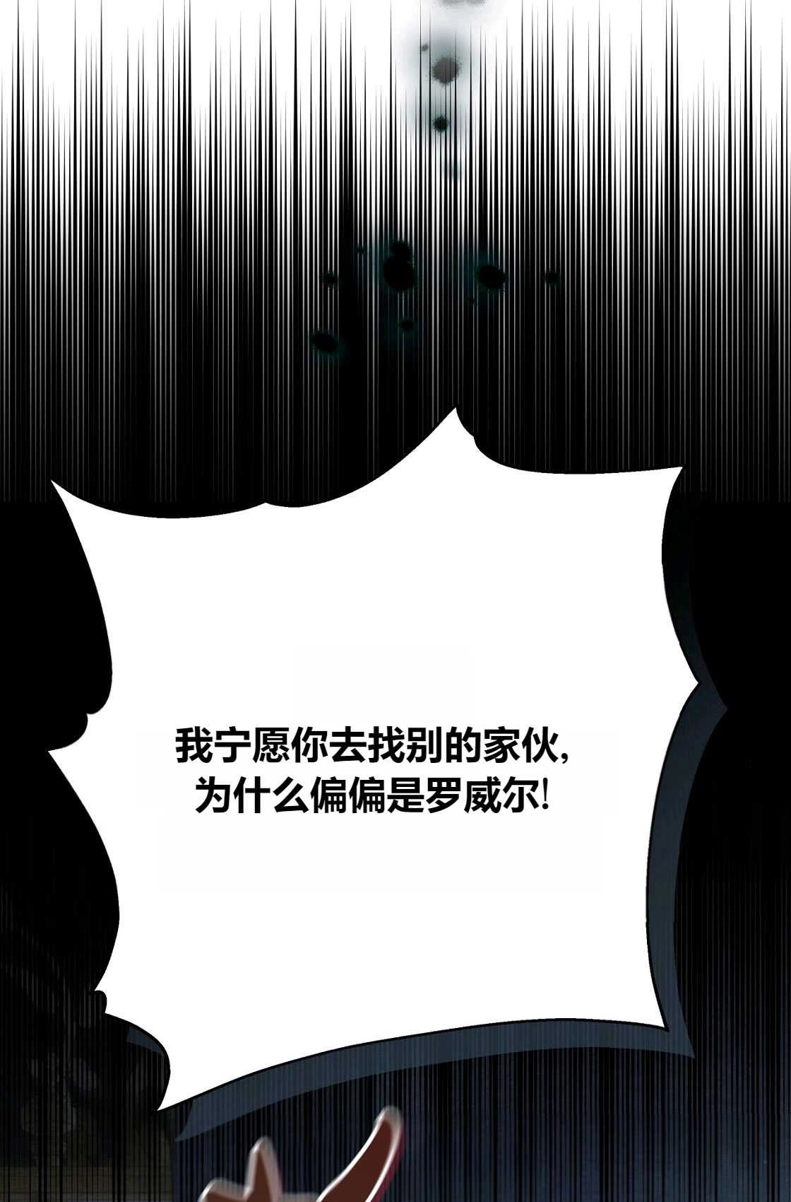 《轻吻脚背的恶魔》序章 第23页