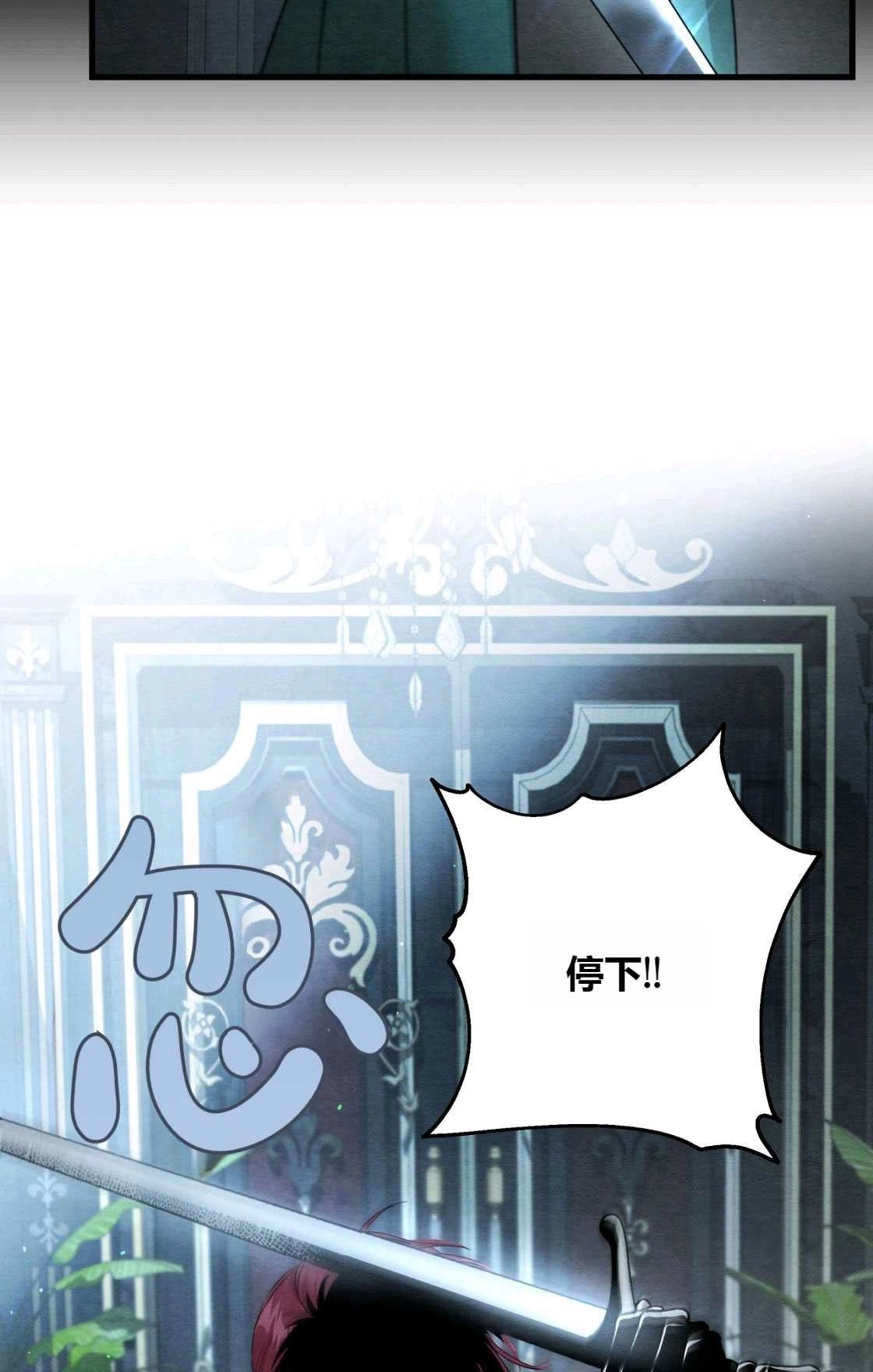 《轻吻脚背的恶魔》序章 第40页