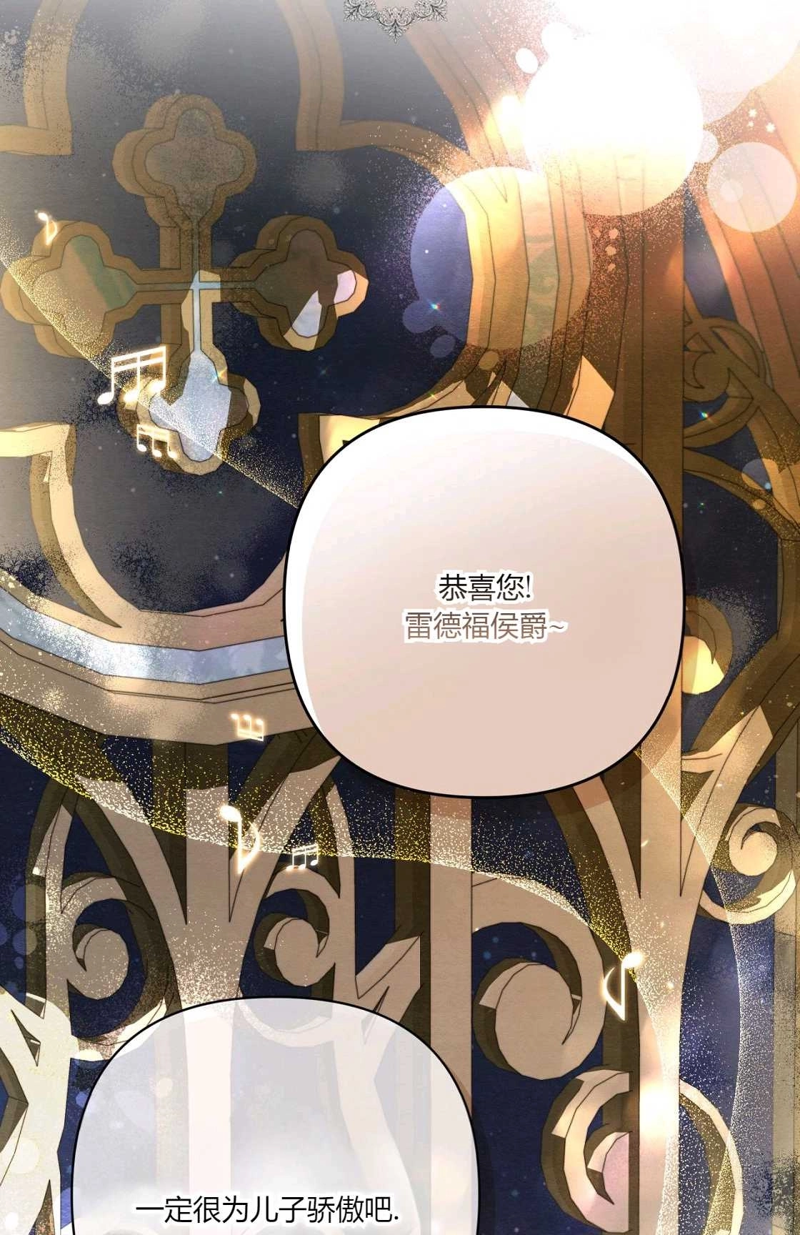 《轻吻脚背的恶魔》第09话 第2页