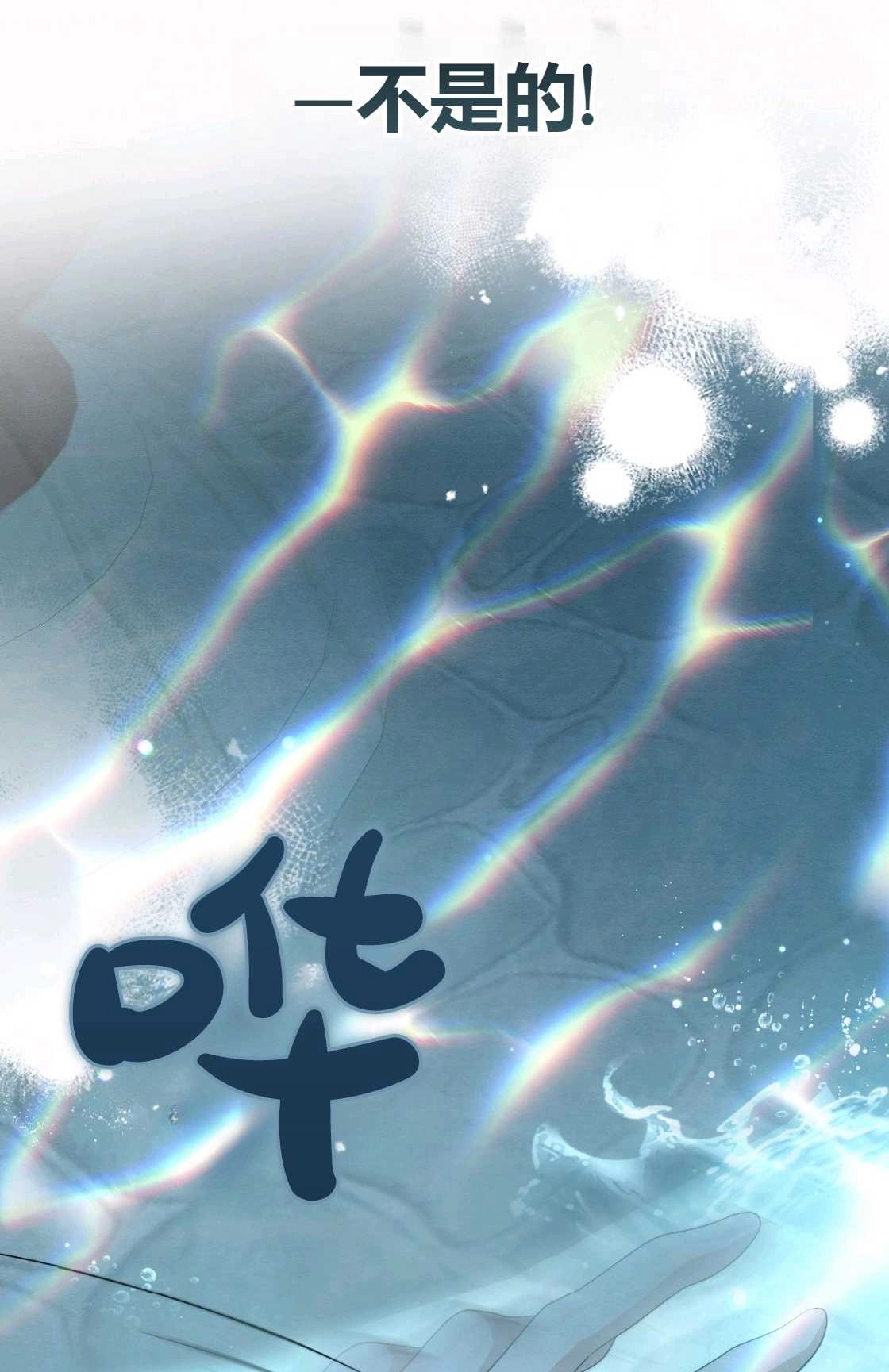 《轻吻脚背的恶魔》第09话 第92页