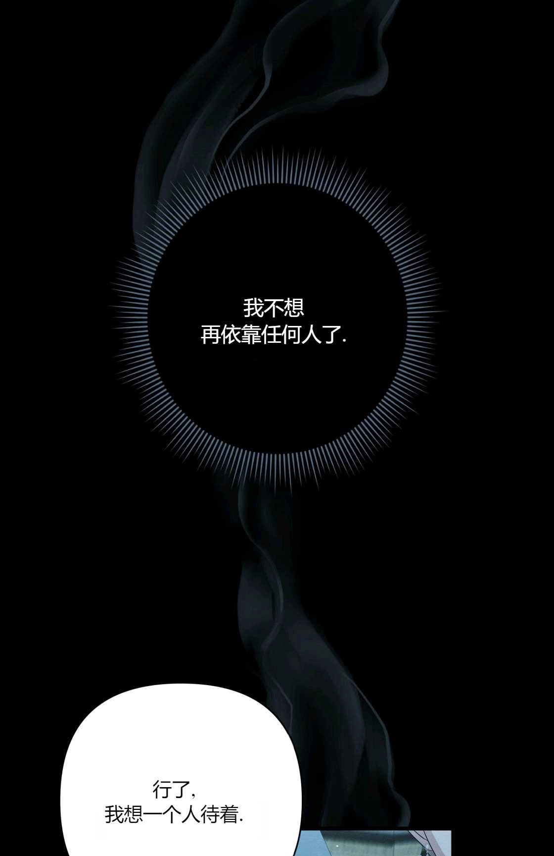 《轻吻脚背的恶魔》第09话 第58页