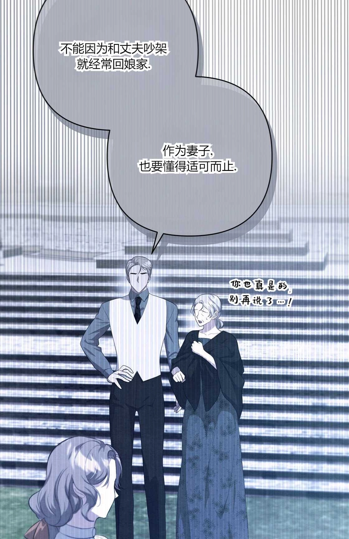 《轻吻脚背的恶魔》第09话 第46页