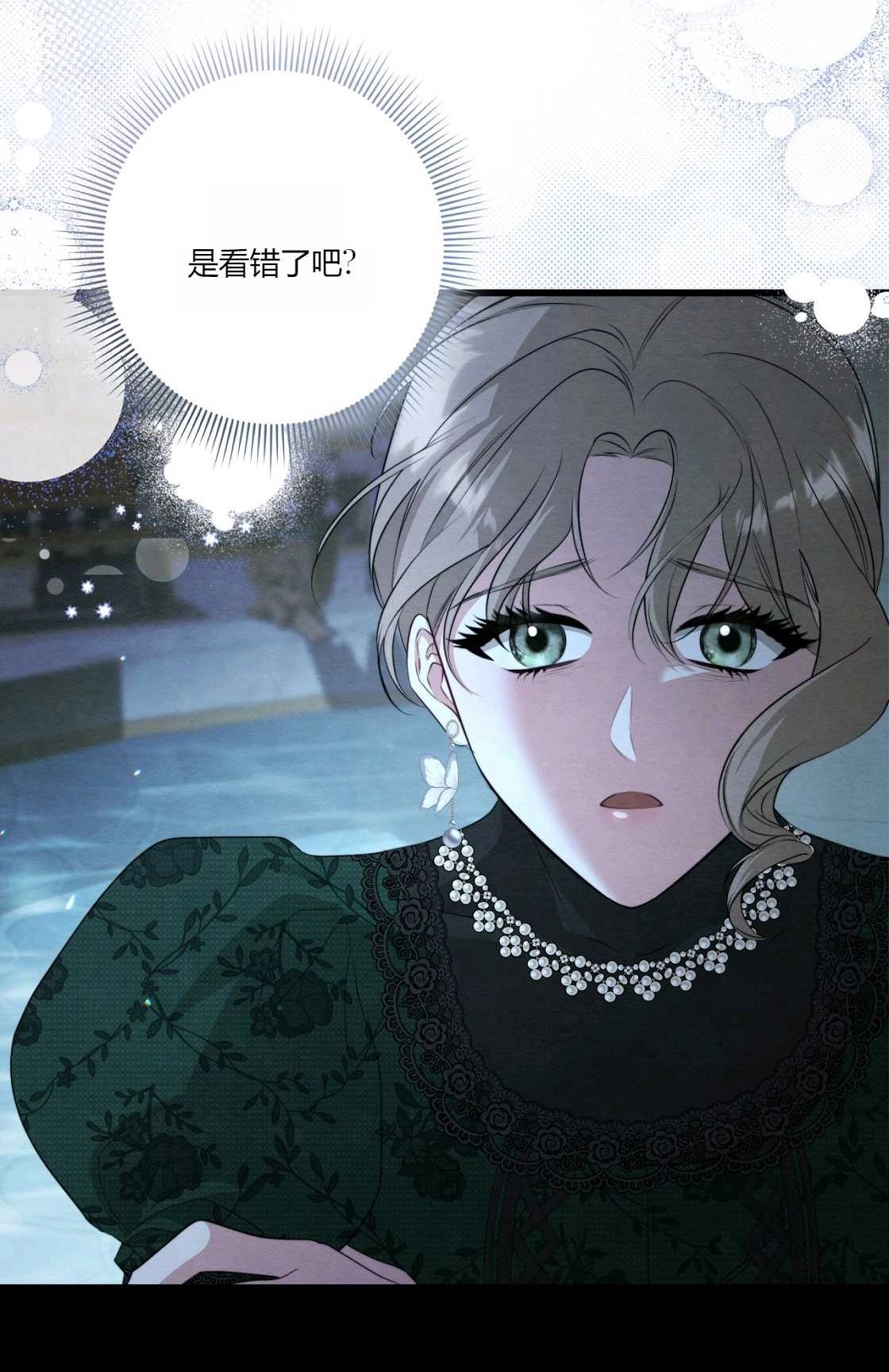 《轻吻脚背的恶魔》第09话 第105页