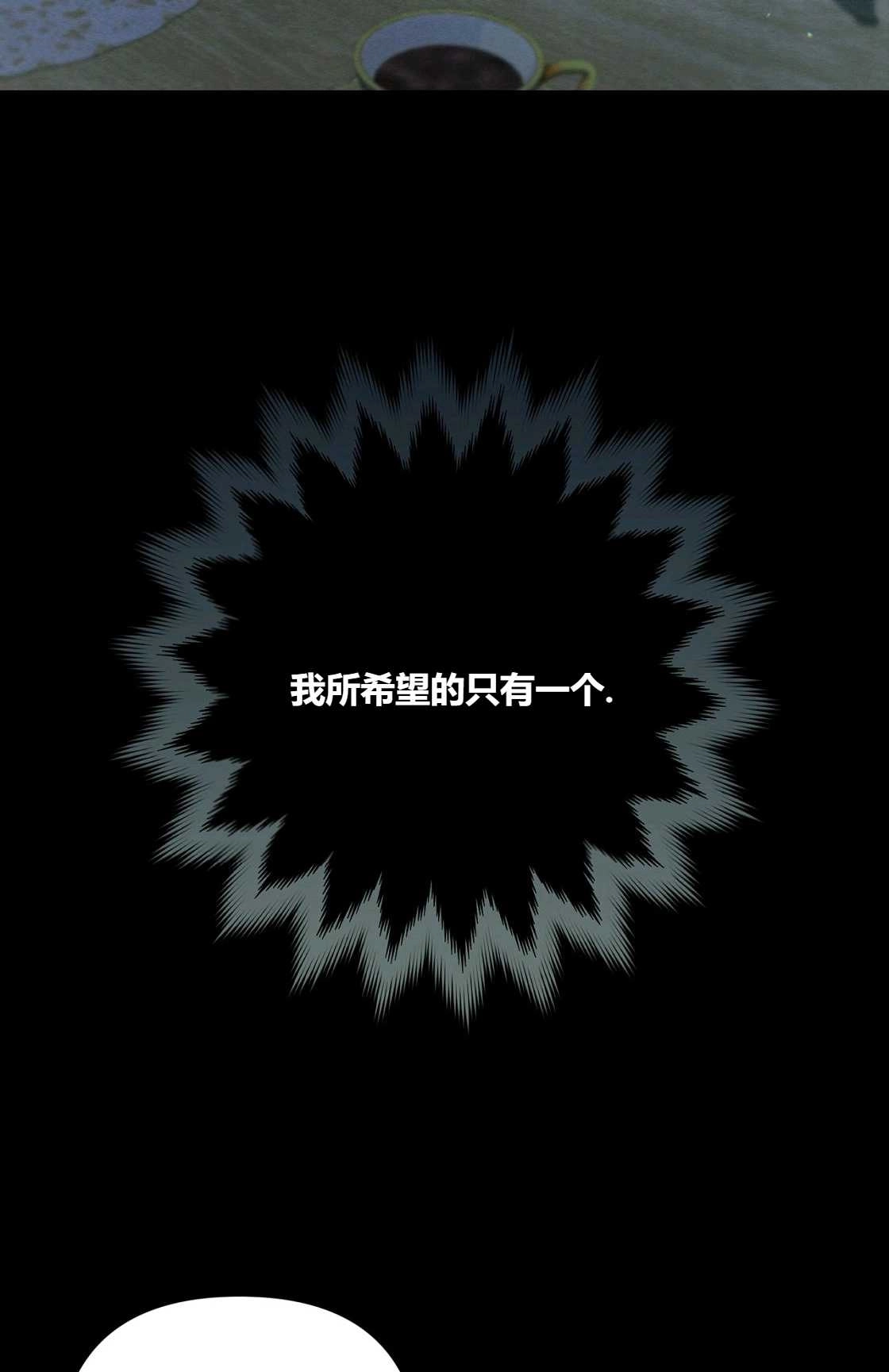 《轻吻脚背的恶魔》第09话 第19页