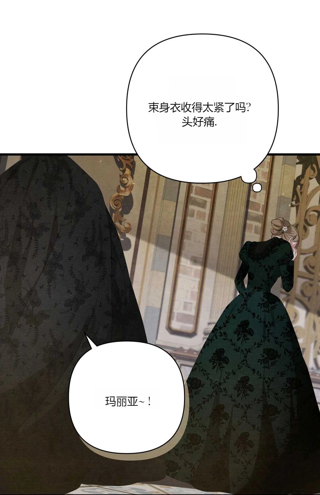 《轻吻脚背的恶魔》第09话 第8页