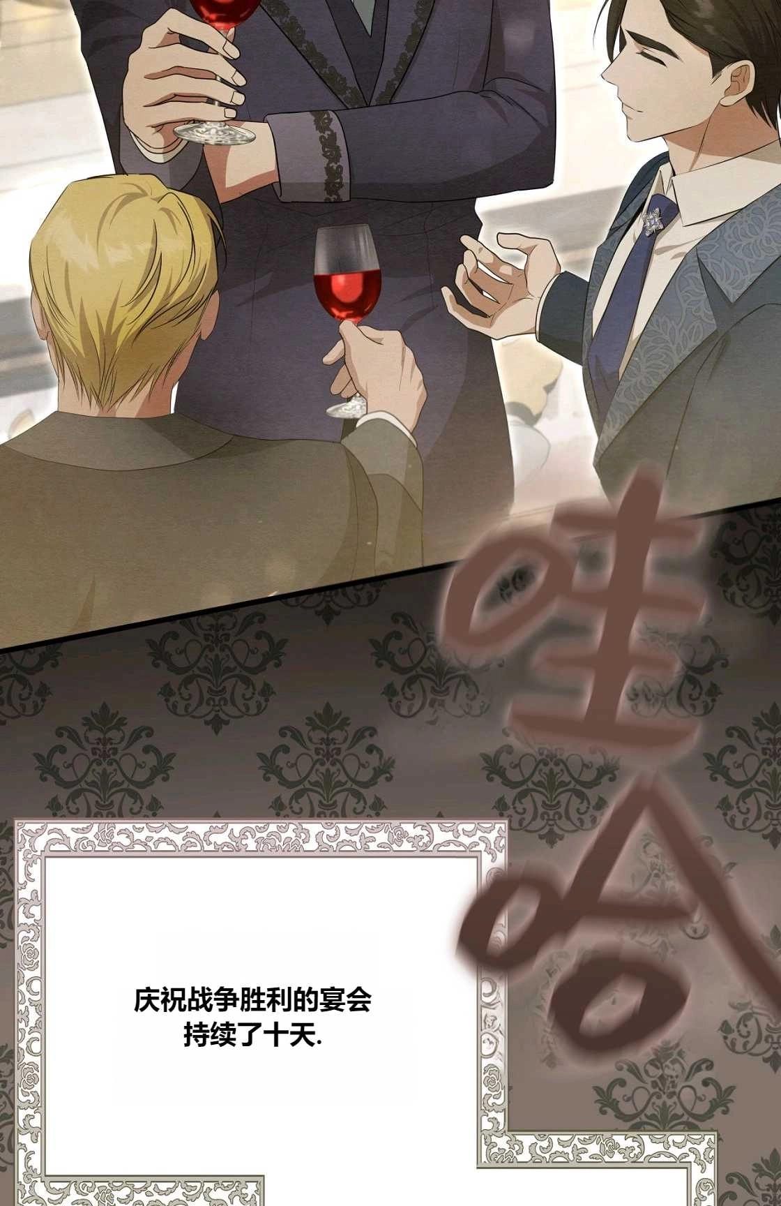 《轻吻脚背的恶魔》第09话 第4页