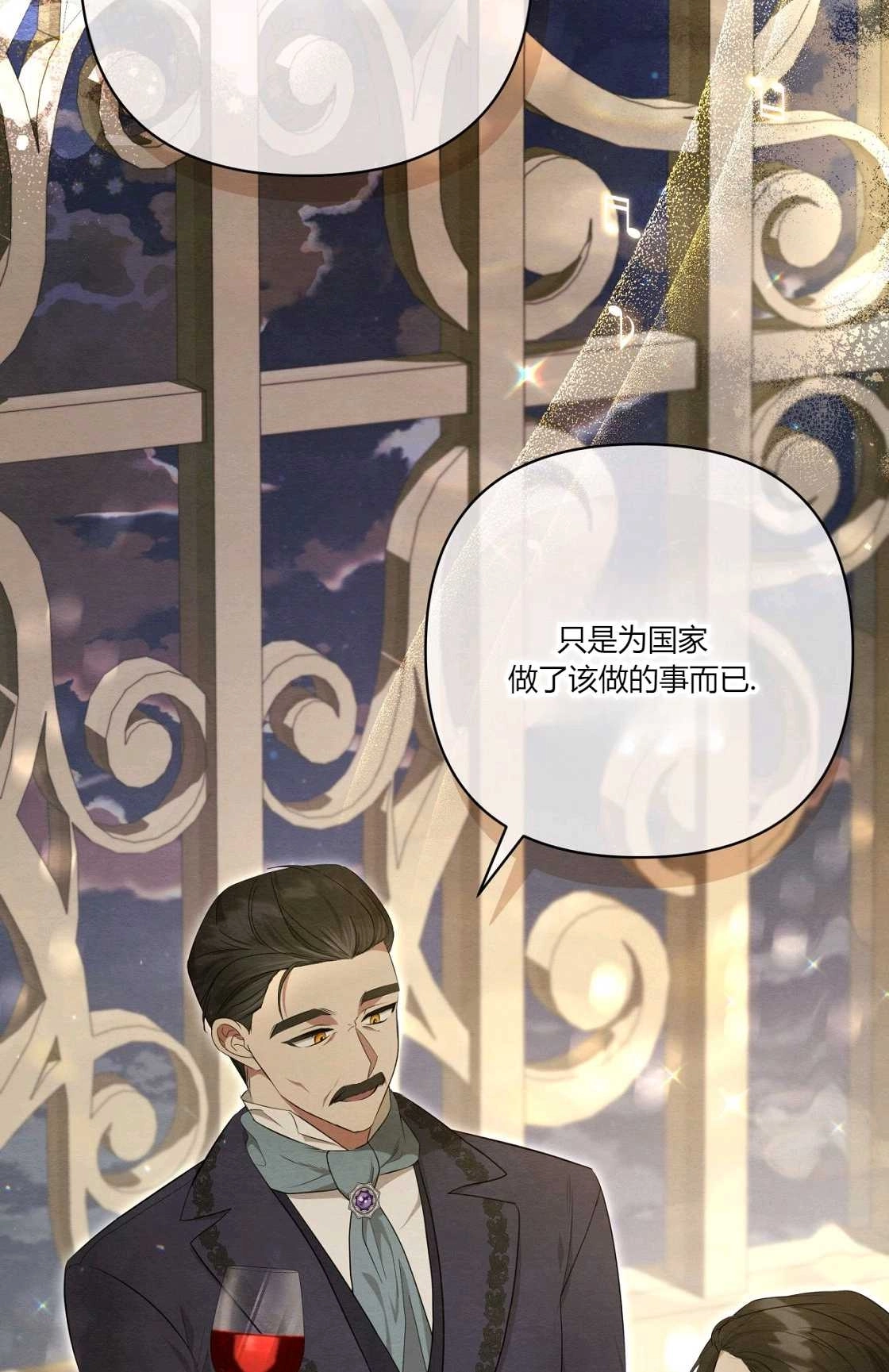 《轻吻脚背的恶魔》第09话 第3页
