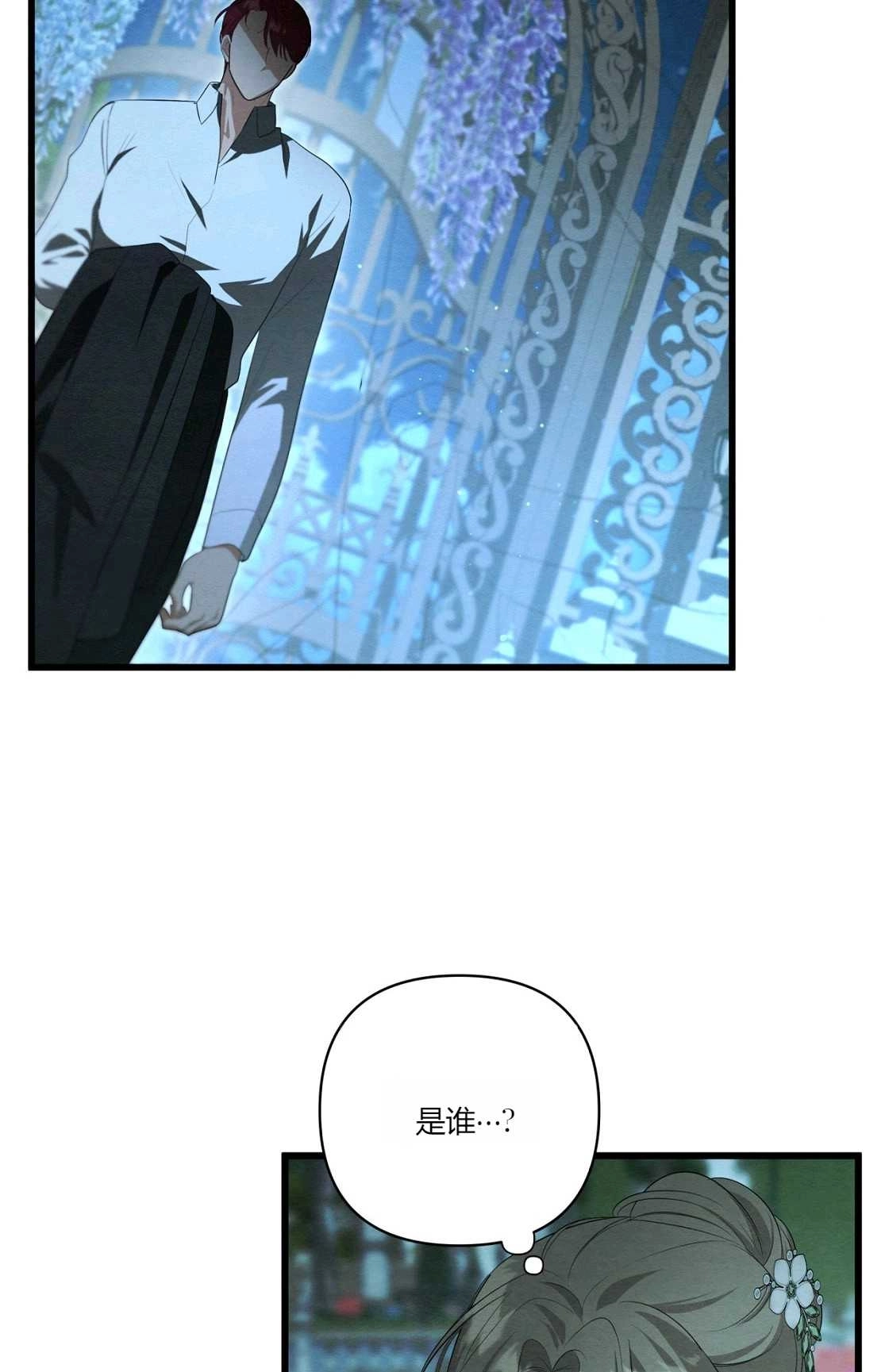 《轻吻脚背的恶魔》第09话 第99页