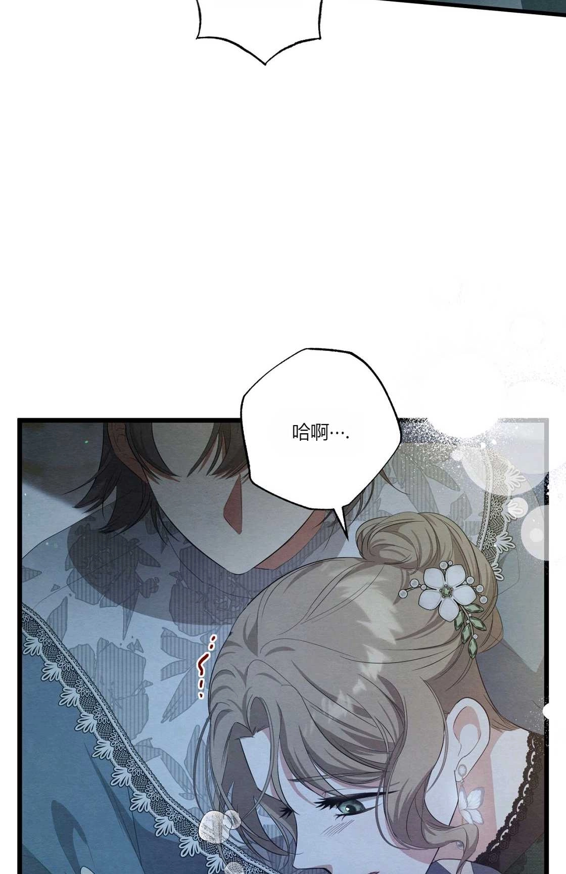 《轻吻脚背的恶魔》第09话 第52页