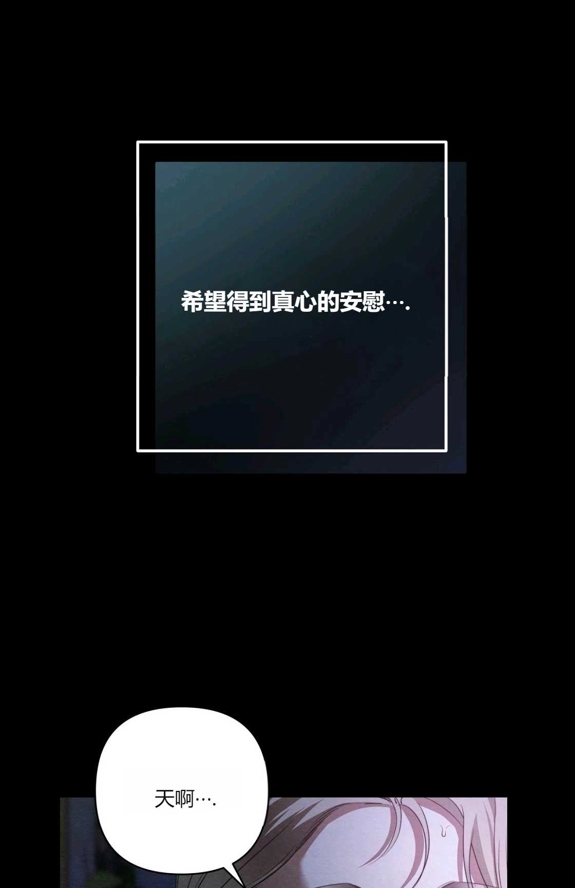 《轻吻脚背的恶魔》第09话 第24页