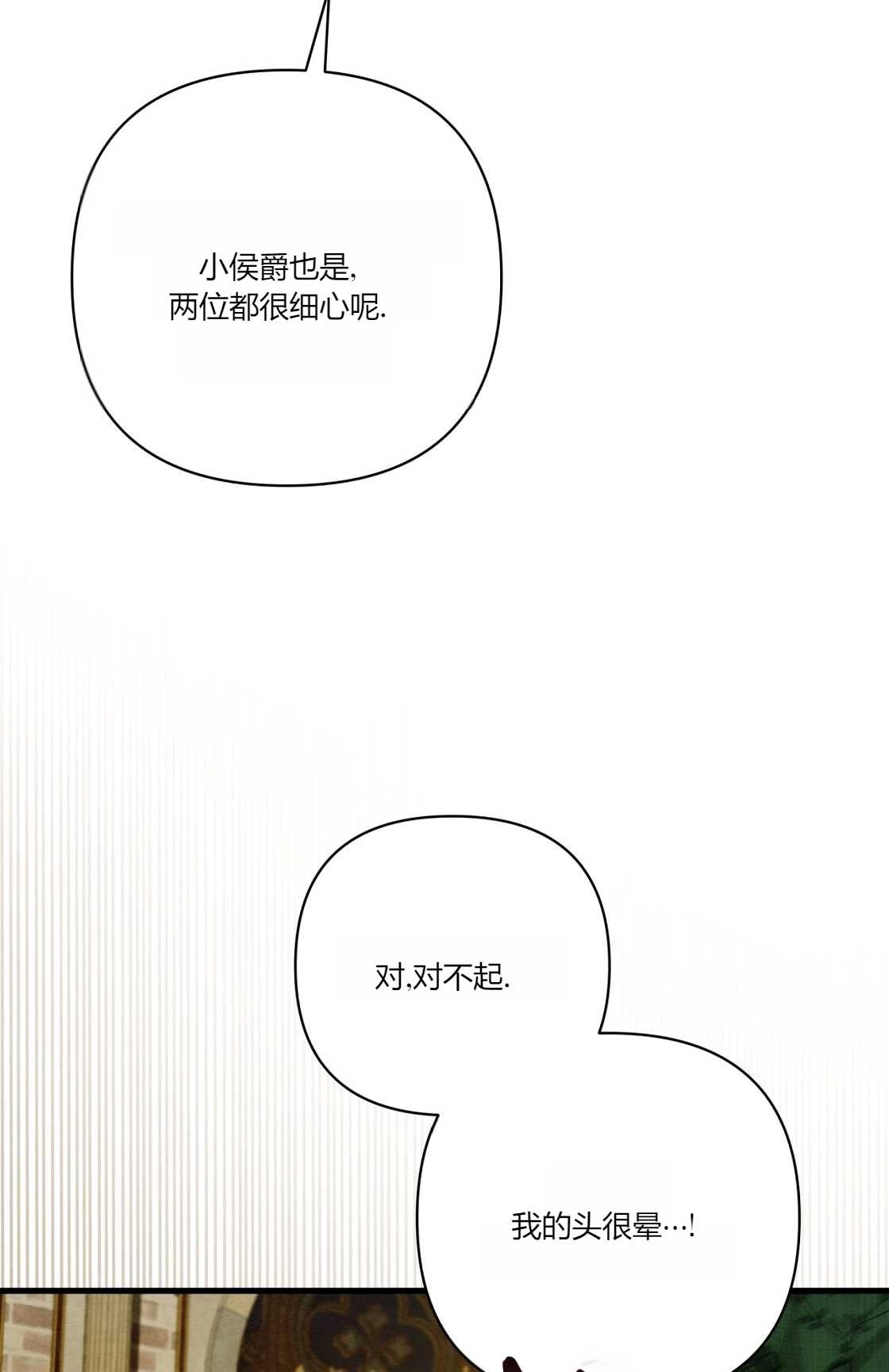 《轻吻脚背的恶魔》第09话 第44页