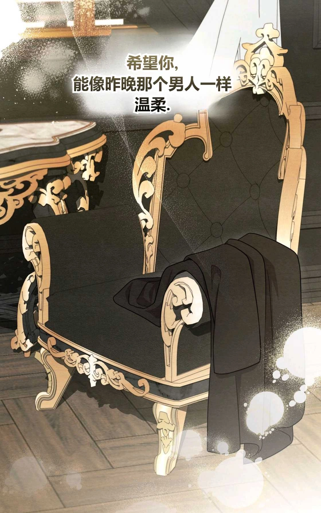 《轻吻脚背的恶魔》第09话 第119页