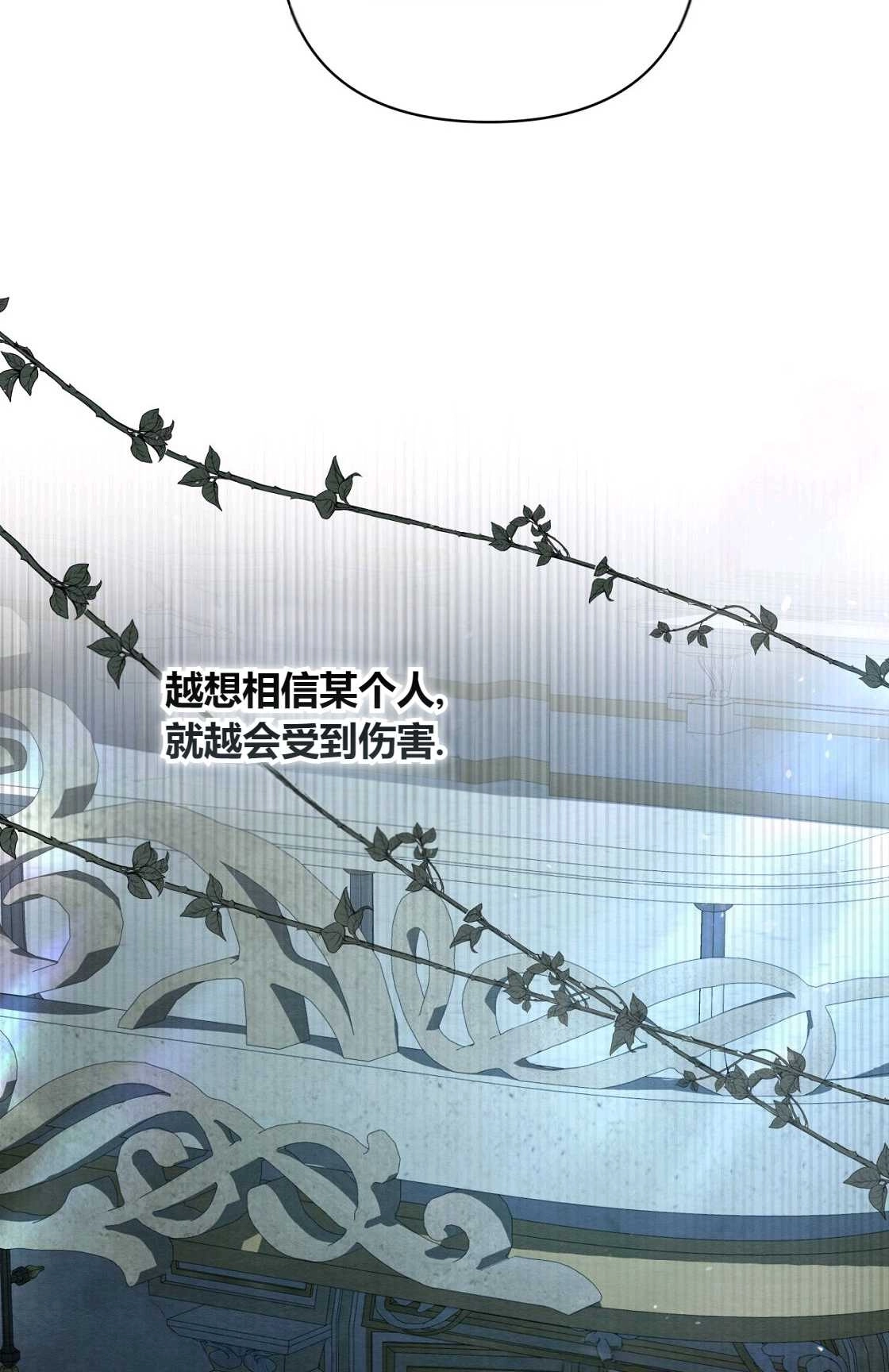 《轻吻脚背的恶魔》第09话 第69页