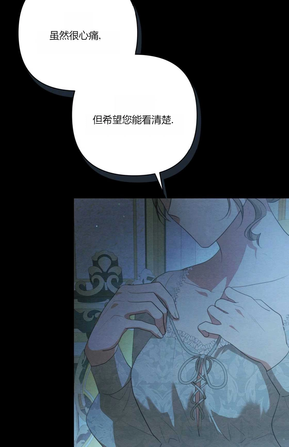 《轻吻脚背的恶魔》第09话 第20页