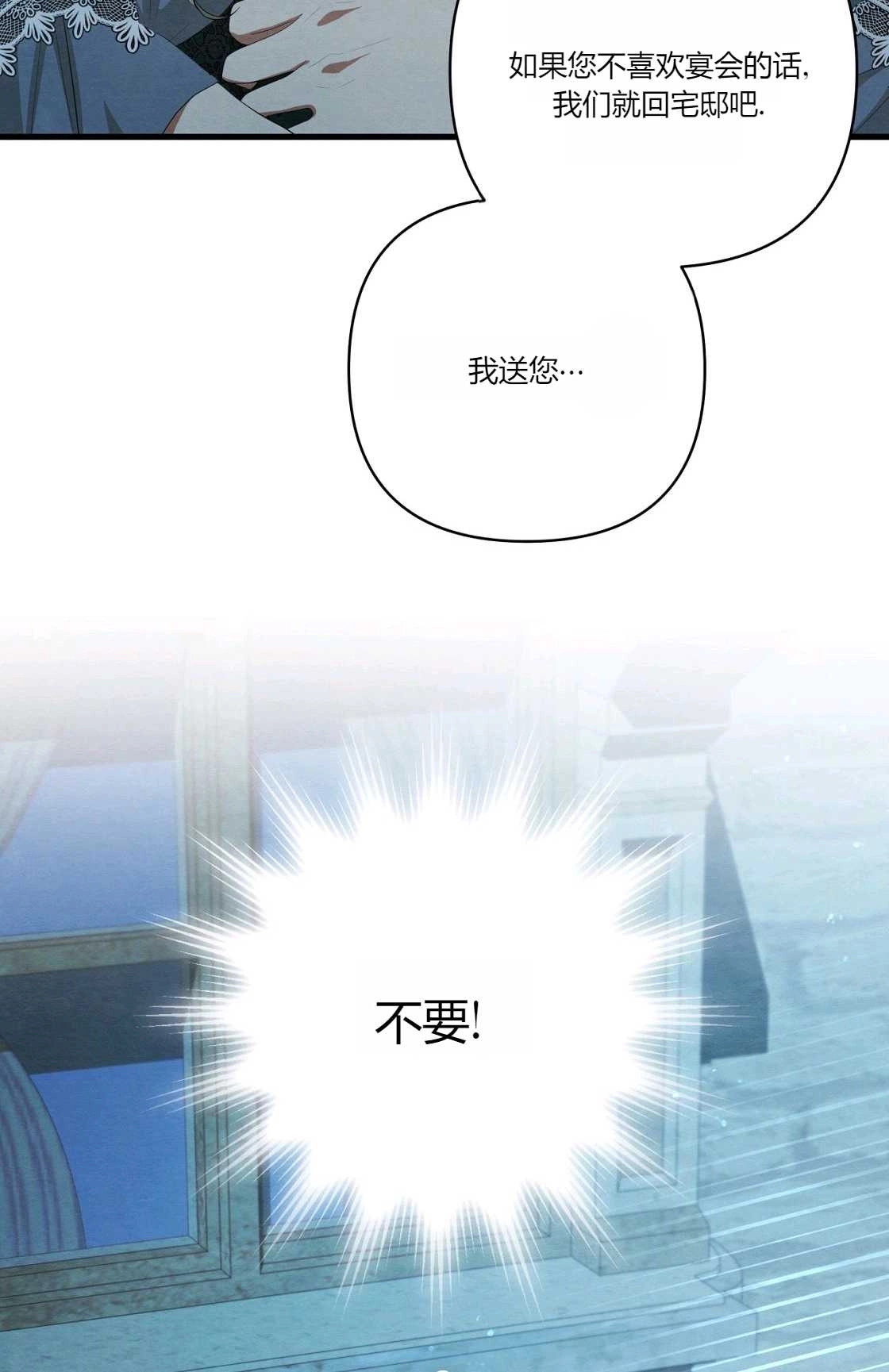 《轻吻脚背的恶魔》第09话 第56页