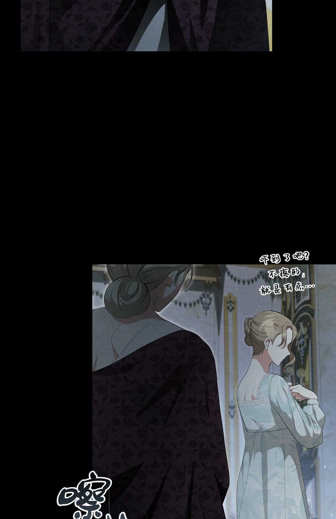 《轻吻脚背的恶魔》第09话 第30页