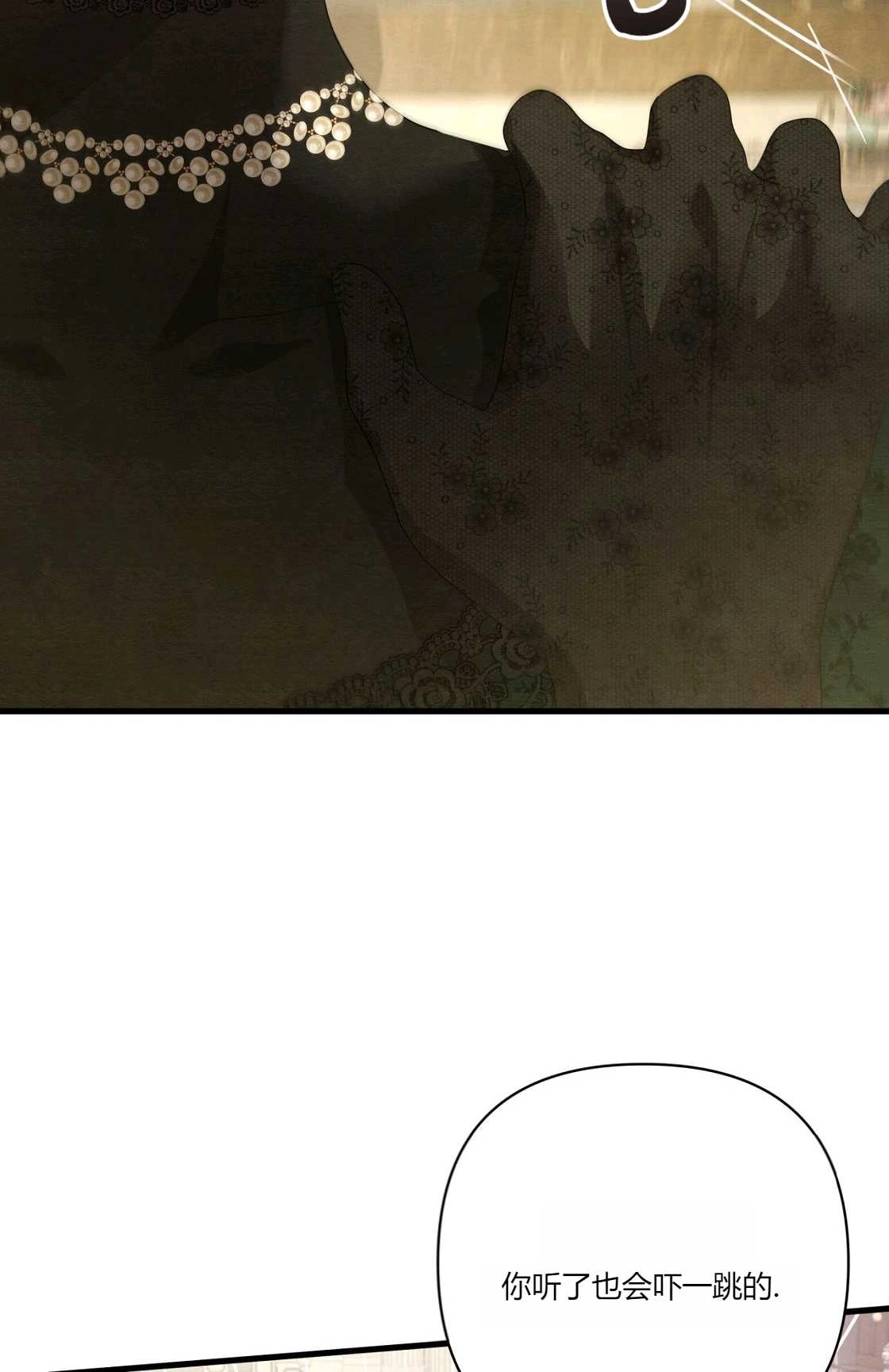 《轻吻脚背的恶魔》第09话 第42页