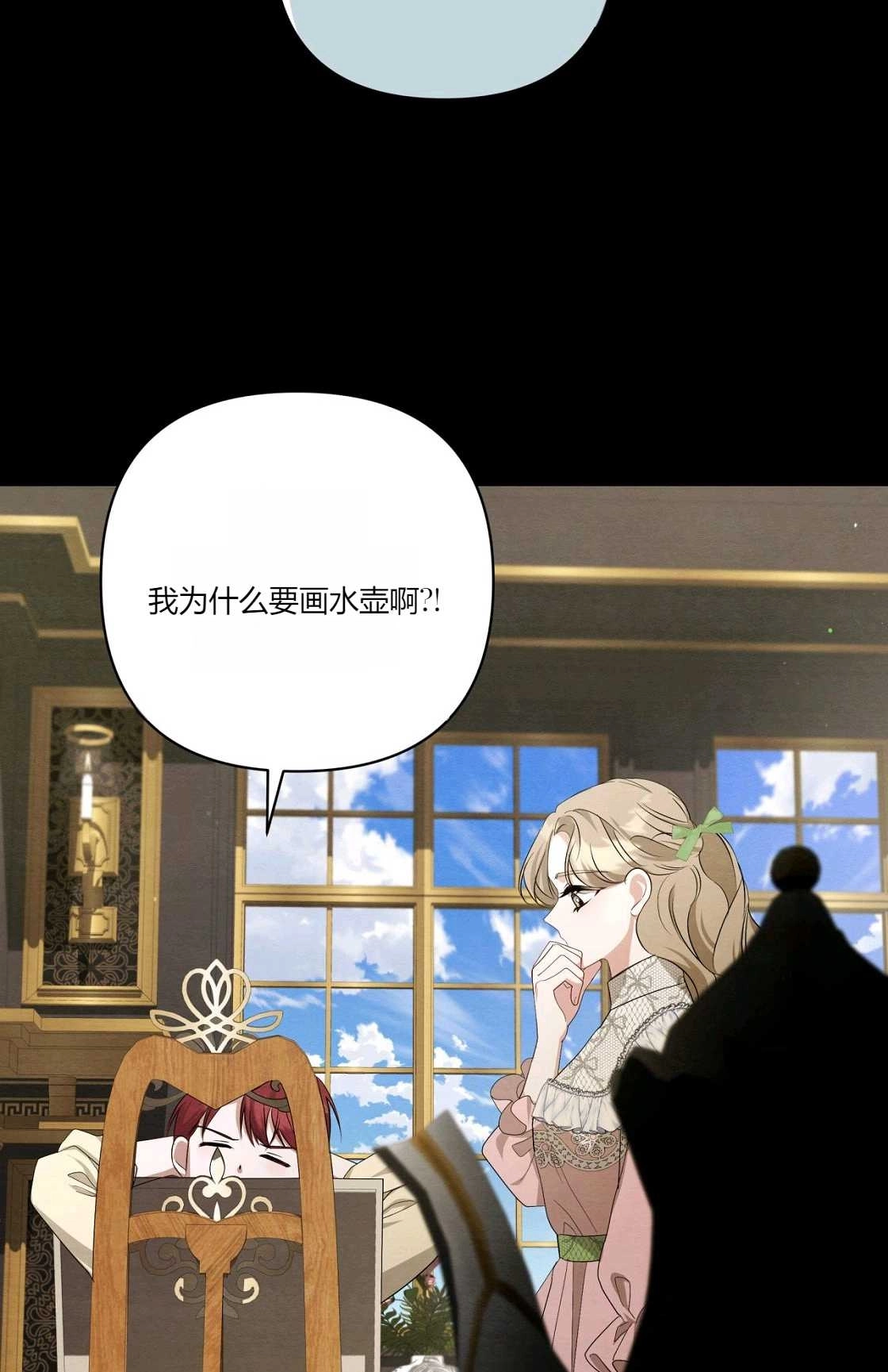 《轻吻脚背的恶魔》第09话 第78页
