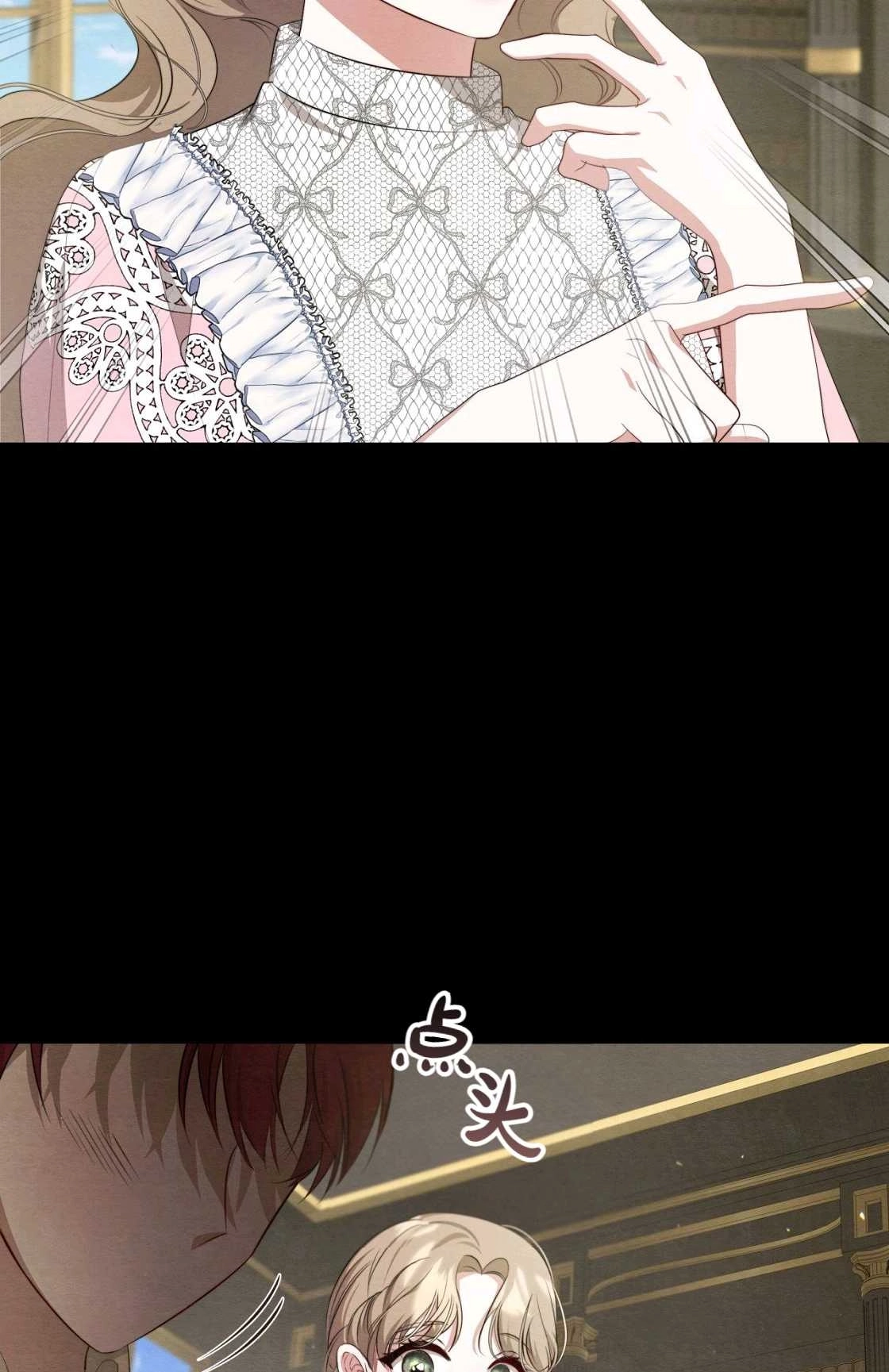 《轻吻脚背的恶魔》第09话 第87页