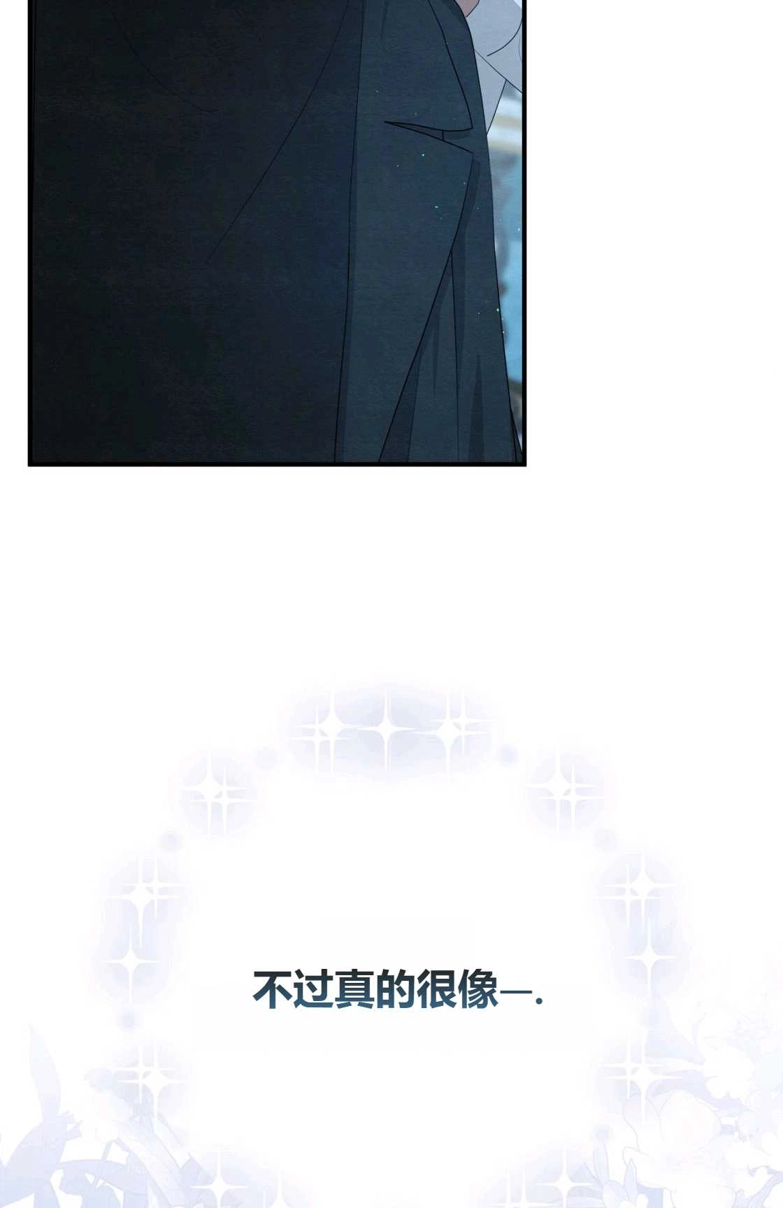 《轻吻脚背的恶魔》第09话 第107页