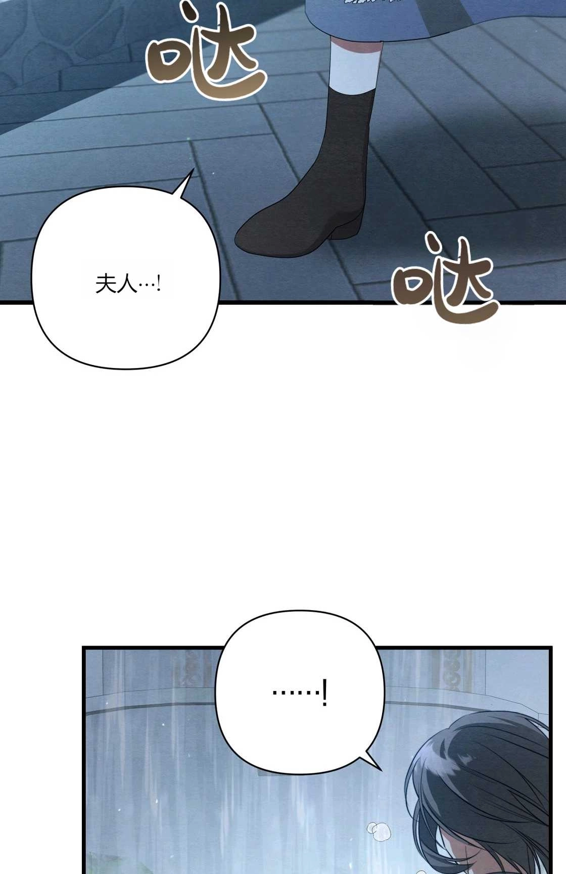 《轻吻脚背的恶魔》第09话 第110页