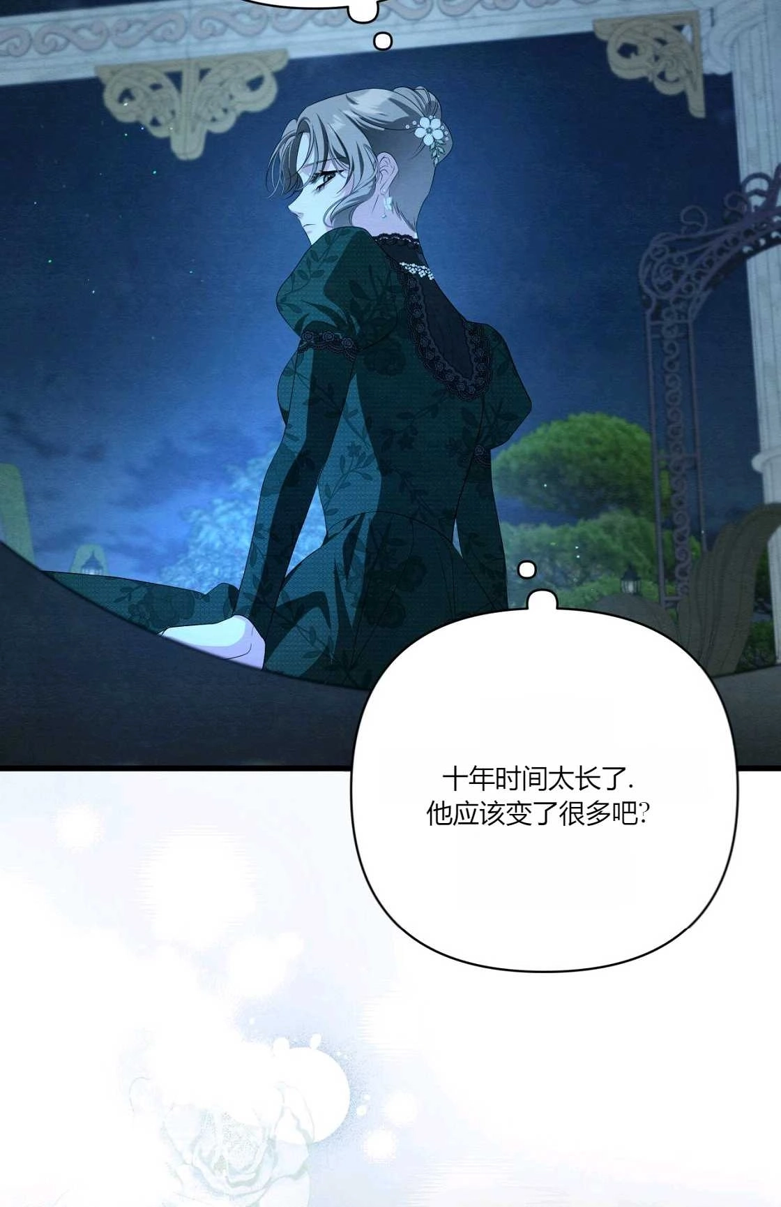《轻吻脚背的恶魔》第09话 第75页
